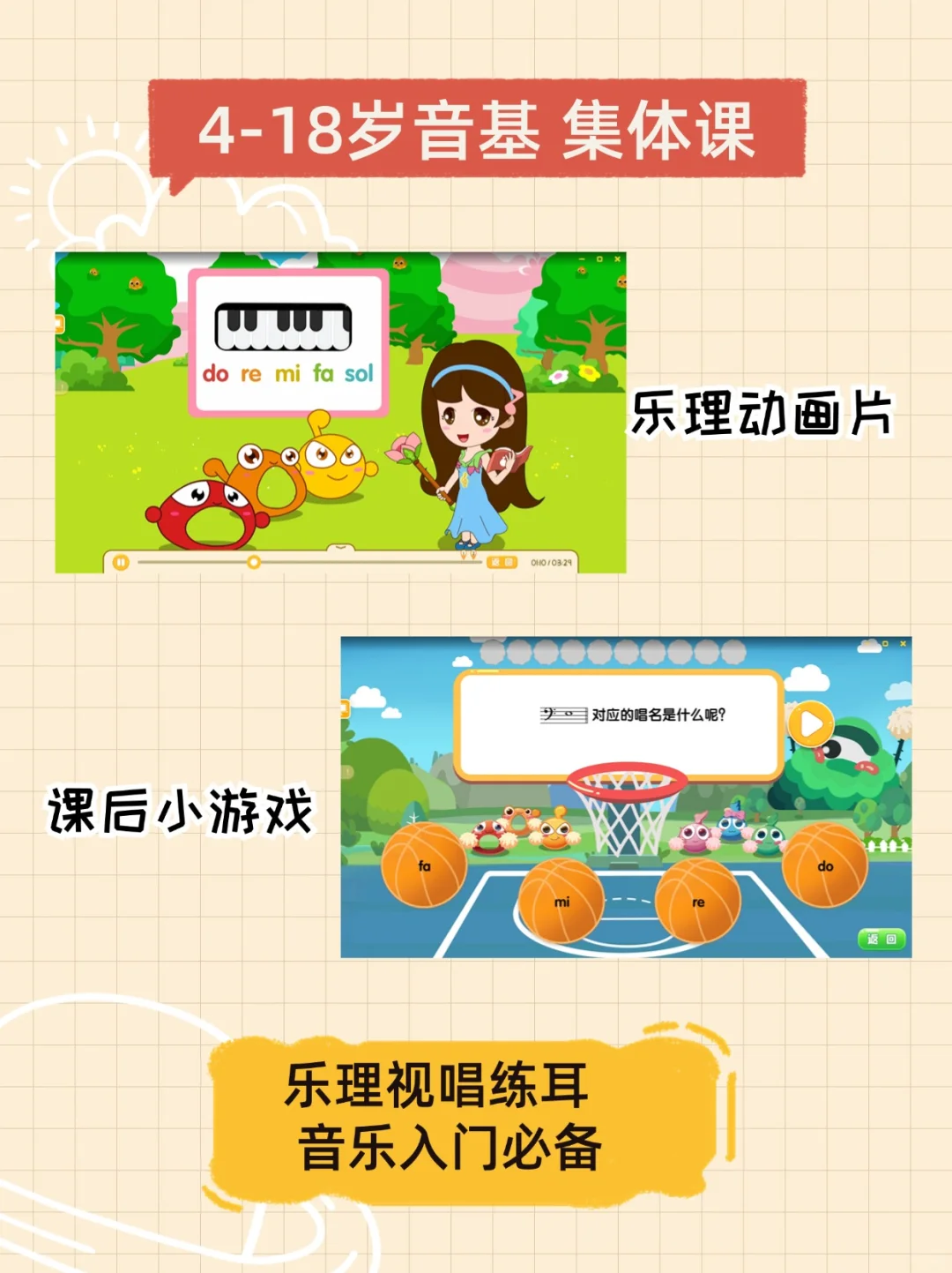 幼儿声乐软件，感兴趣💡看🔝