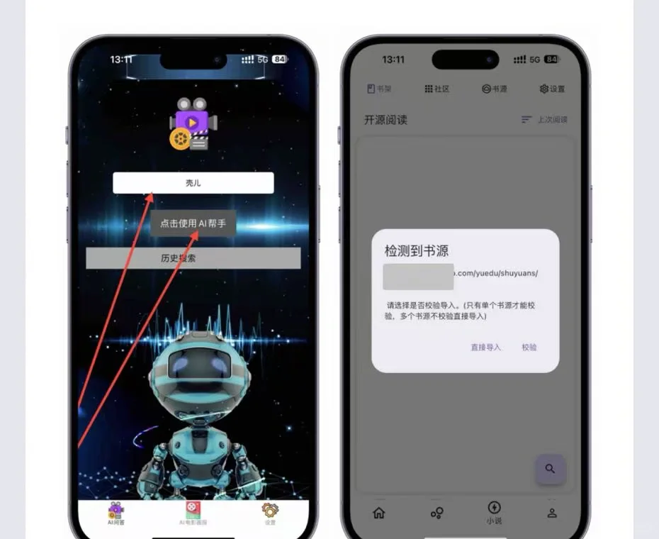 iOS追剧软件（壳儿）