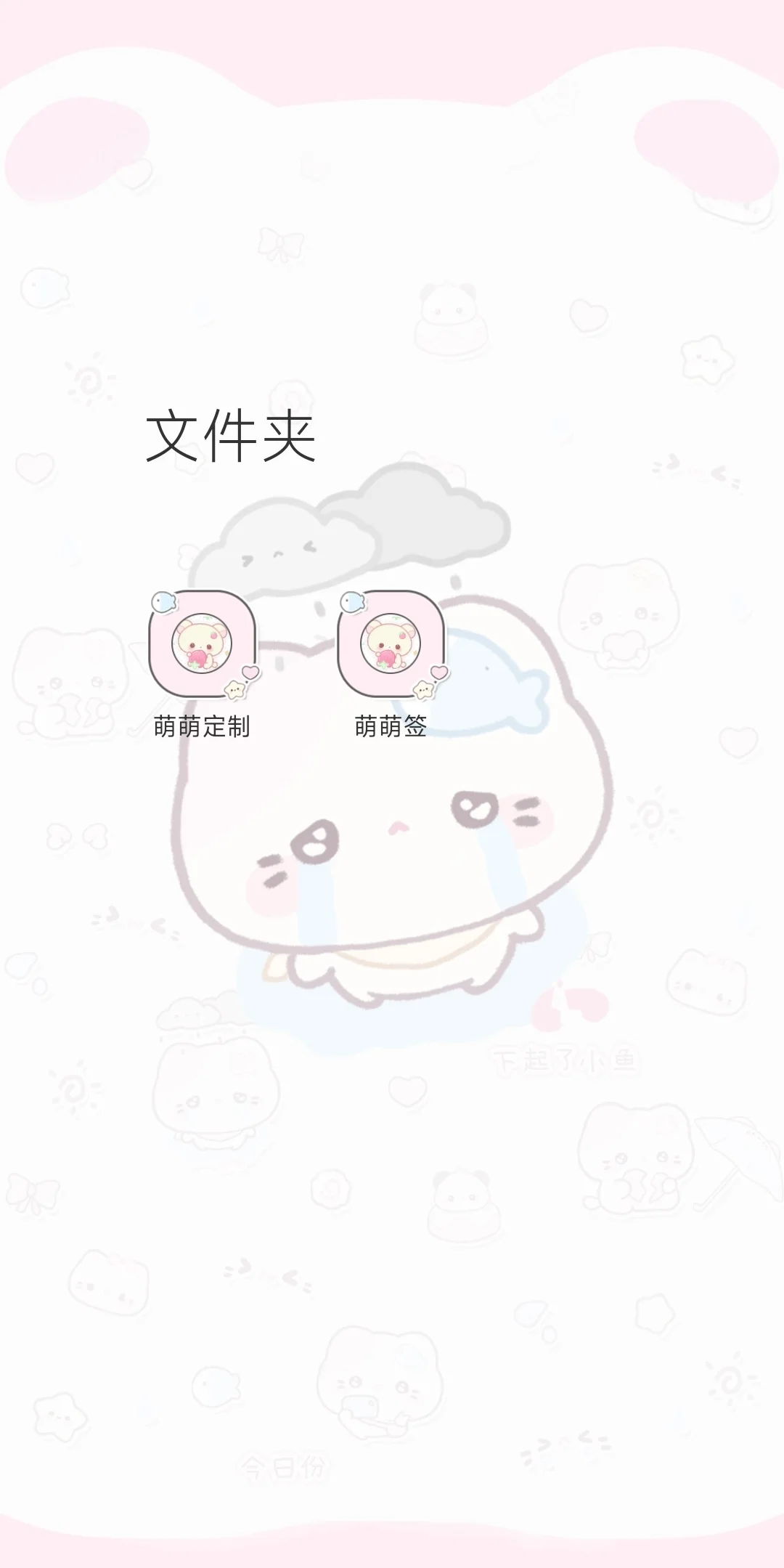 安卓妹也有独立定制app啦