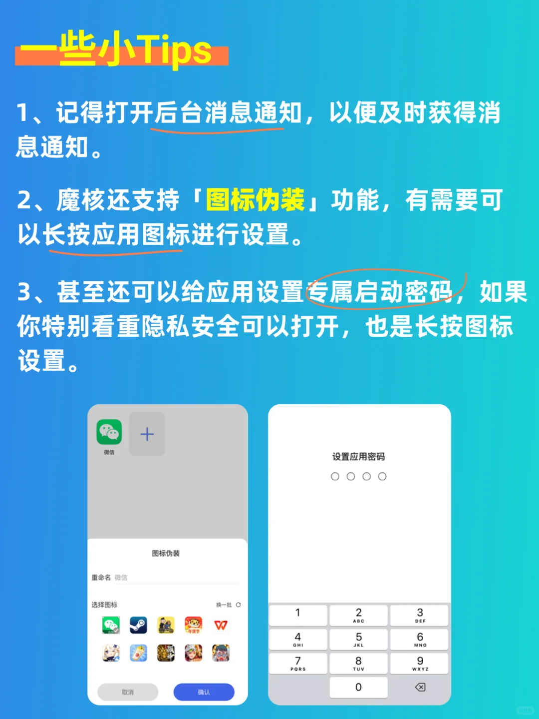 神级iOS应用！再也不用带两部手机出门啦！