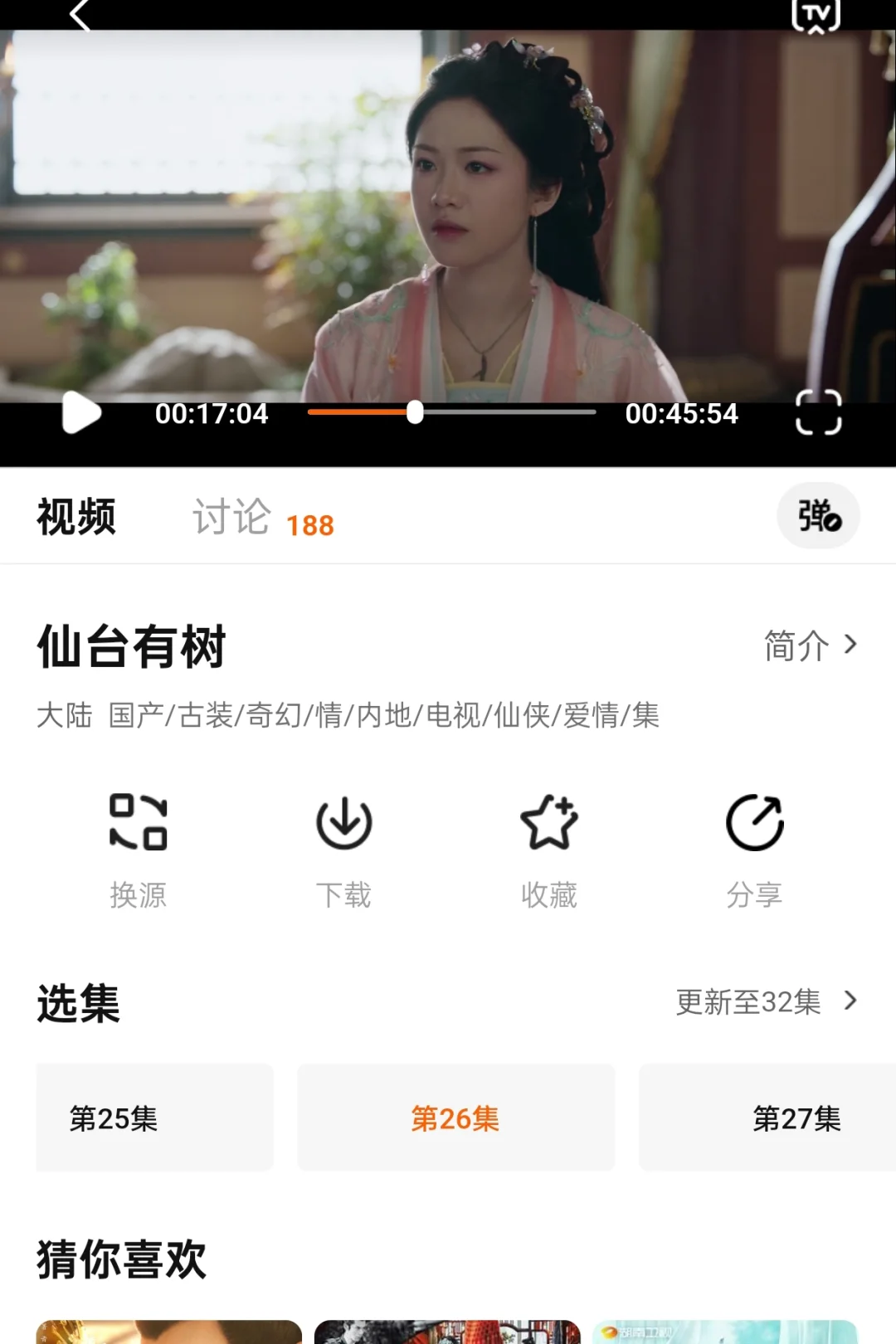 宝子们，免费追剧就选这几个追剧神器！