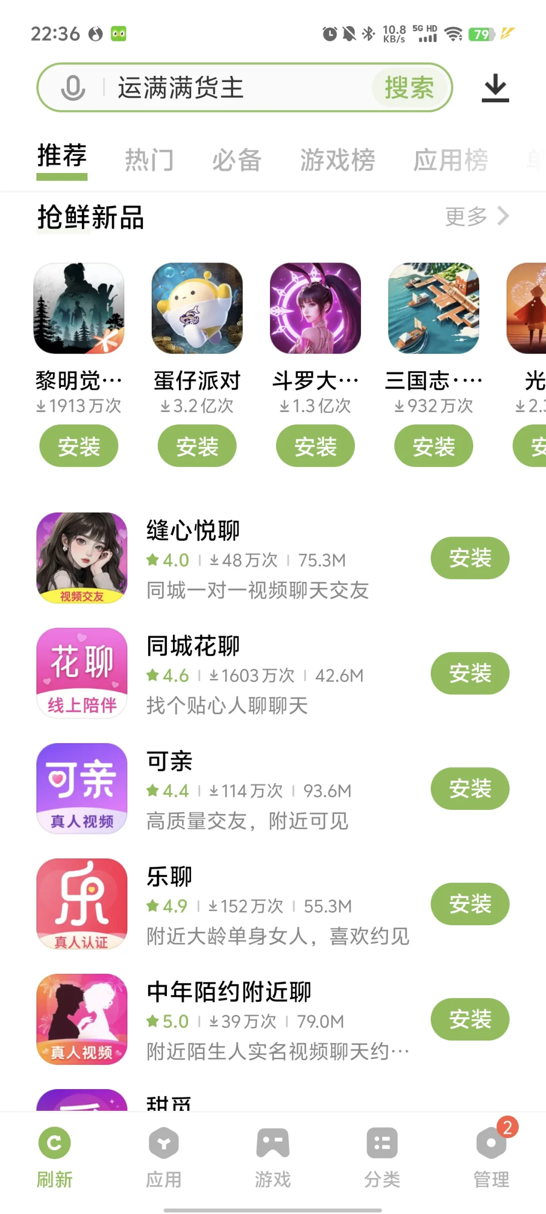 我想知道是只有我的手机这样吗，还是vivo都