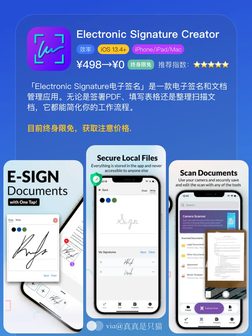 App Store今日限免｜¥704→¥0｜白嫖！