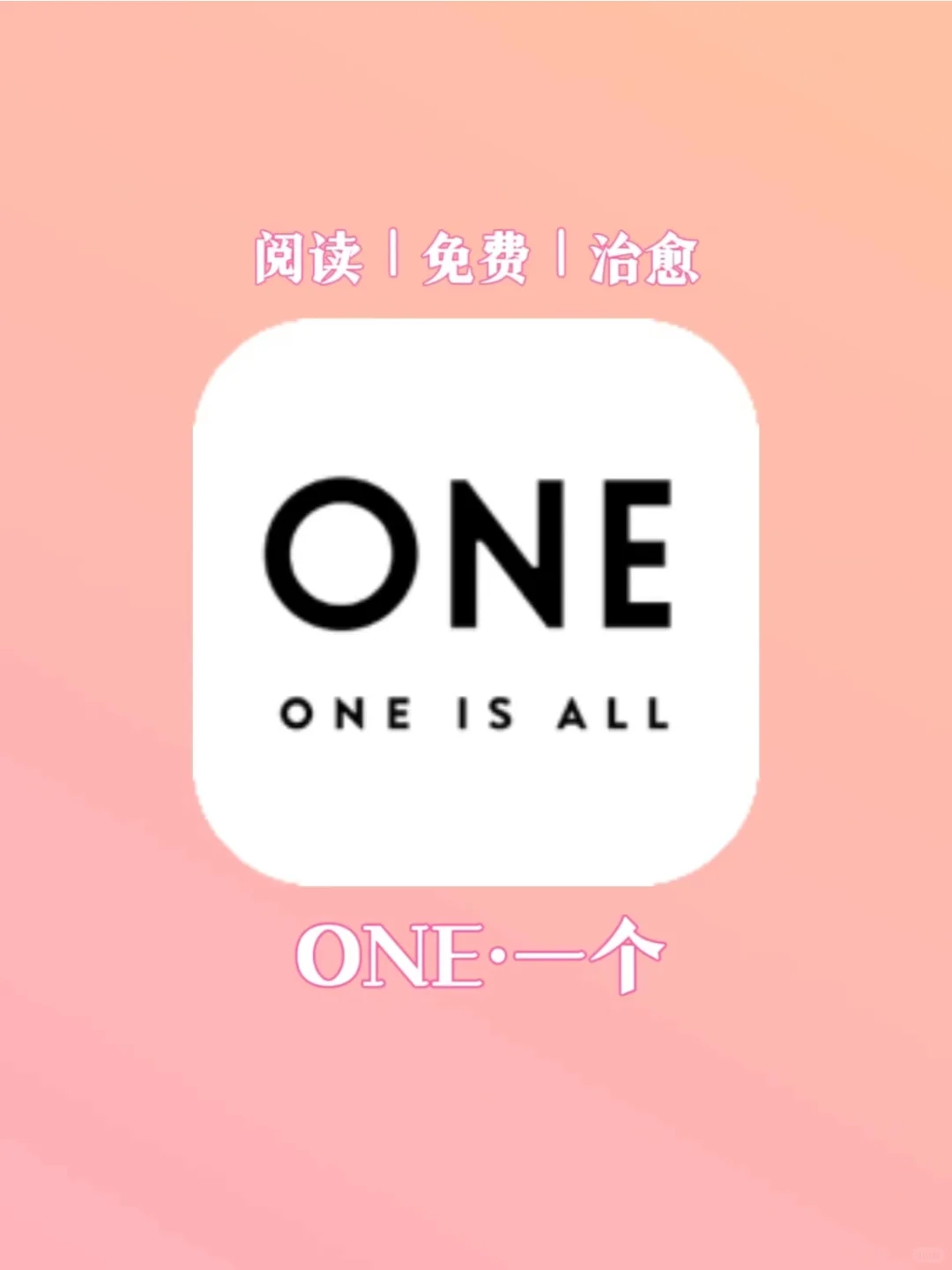 灵魂栖息地❣️永远爱这个阅读APP