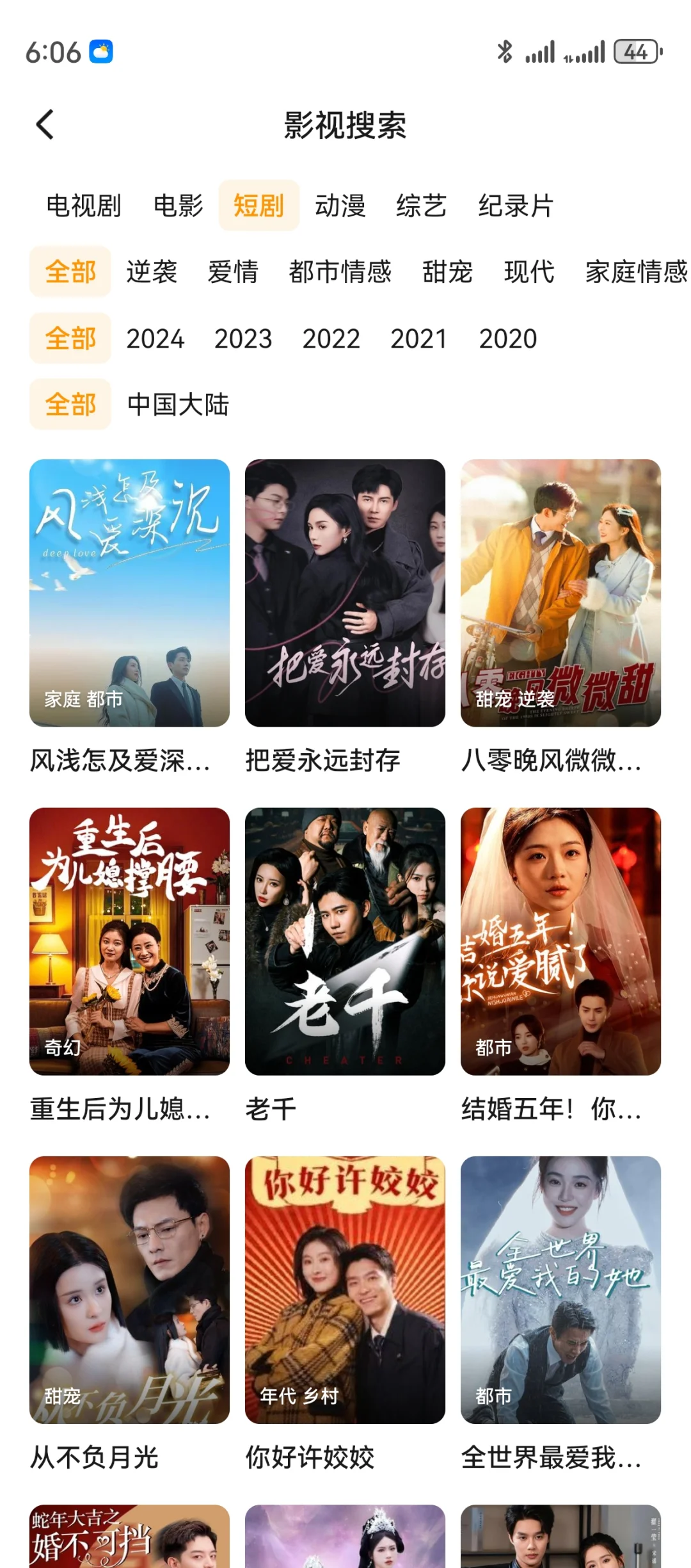 谁来没有用这个免费的追剧app，亲测有效！