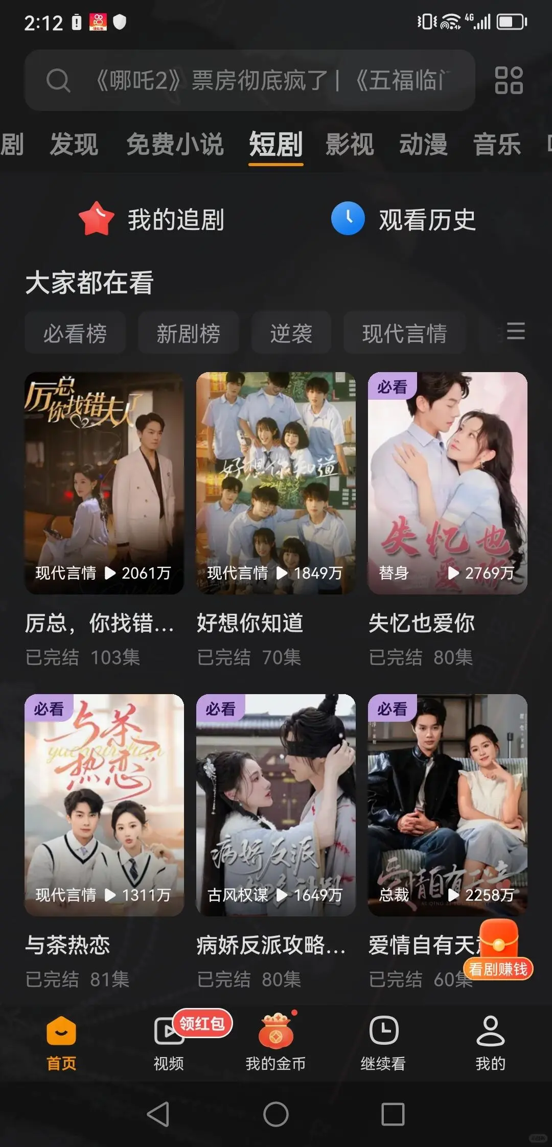 分享一款免费追剧追番APP，适配iOS和安卓 姐