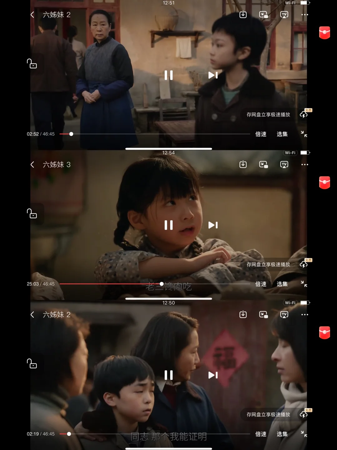 用了半年的追剧app