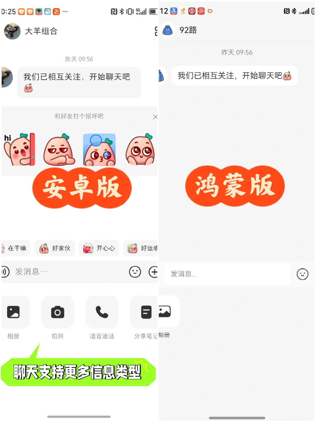 小红书鸿蒙版，体验大不同！📱✨