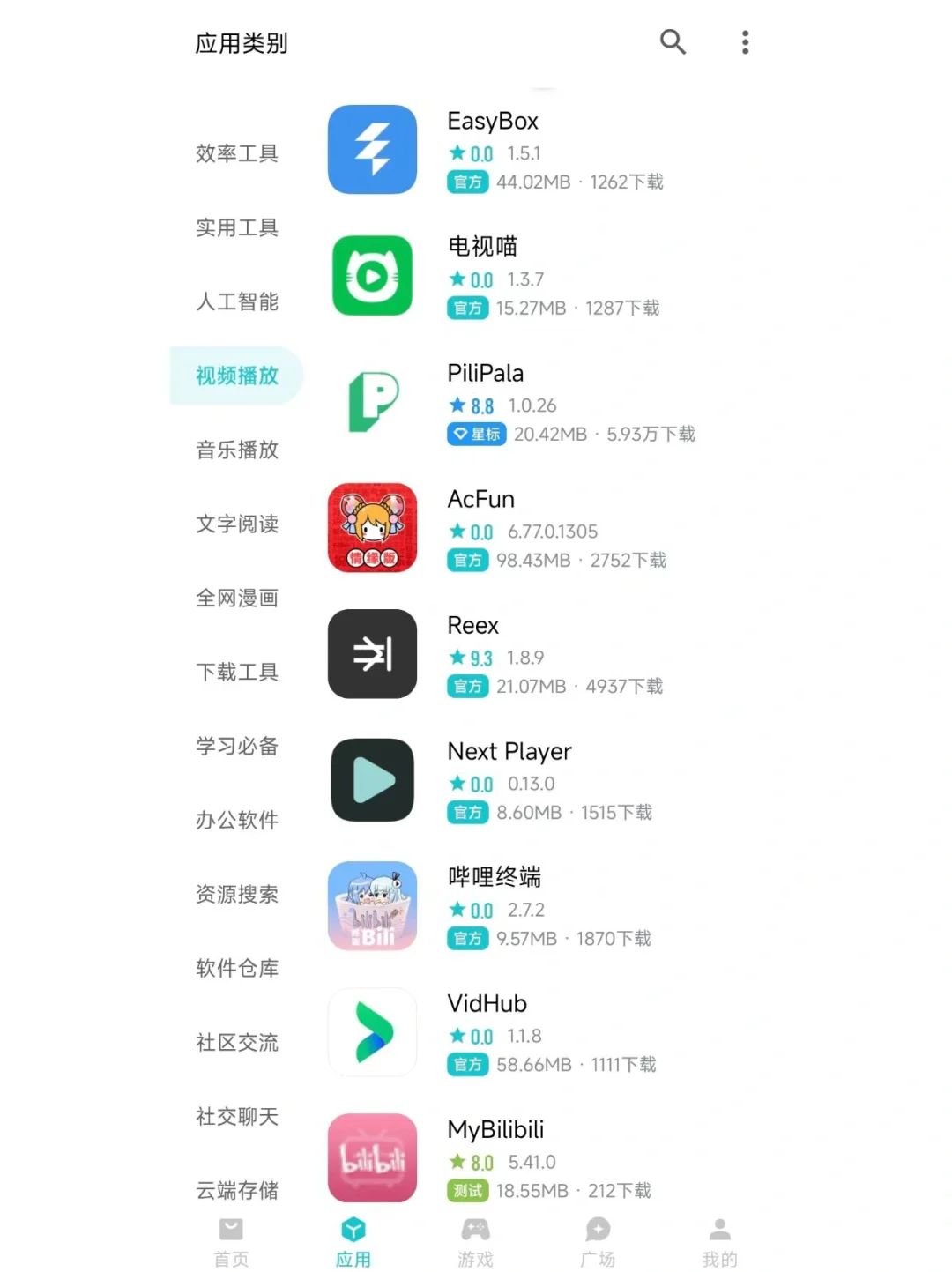 免费宝藏软件❗️轻松实现漫画、听歌、小说自由