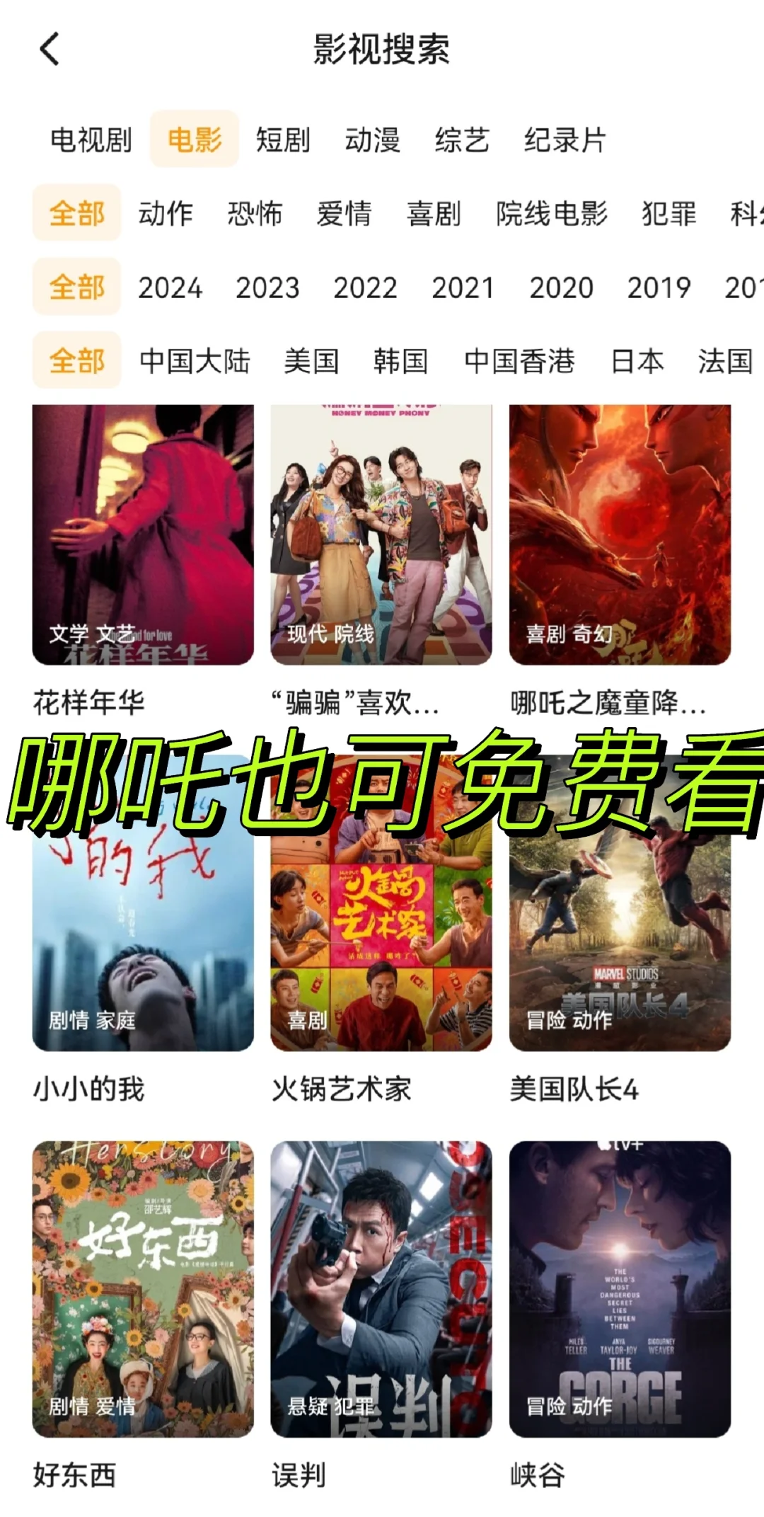 2025🌈免费追剧神器来了😍