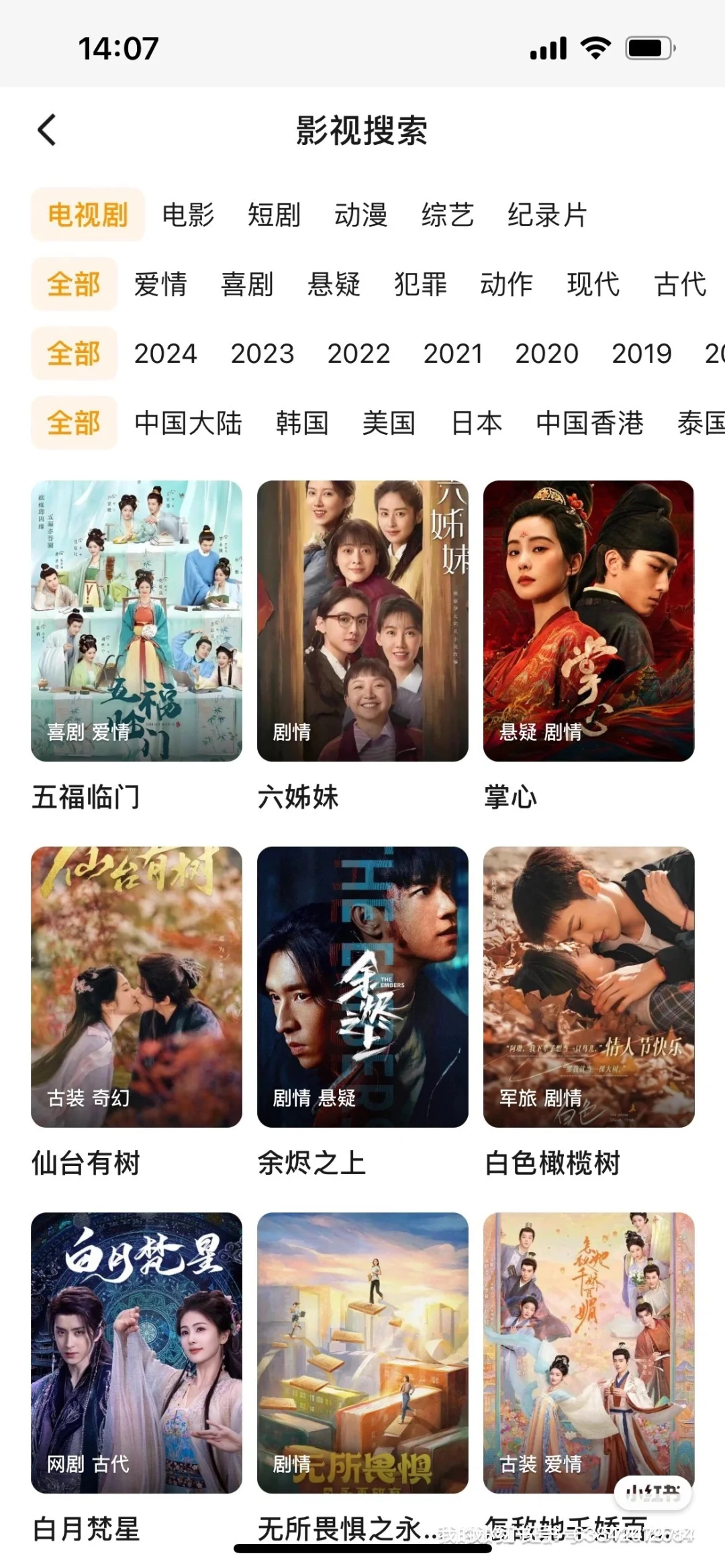 橘子🍊崩了！分享这个免费安卓iOS看剧