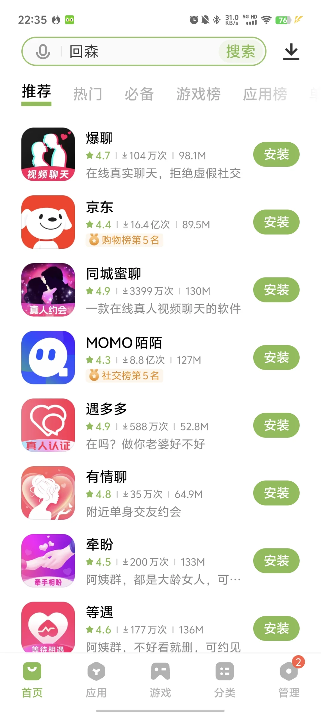 我想知道是只有我的手机这样吗，还是vivo都