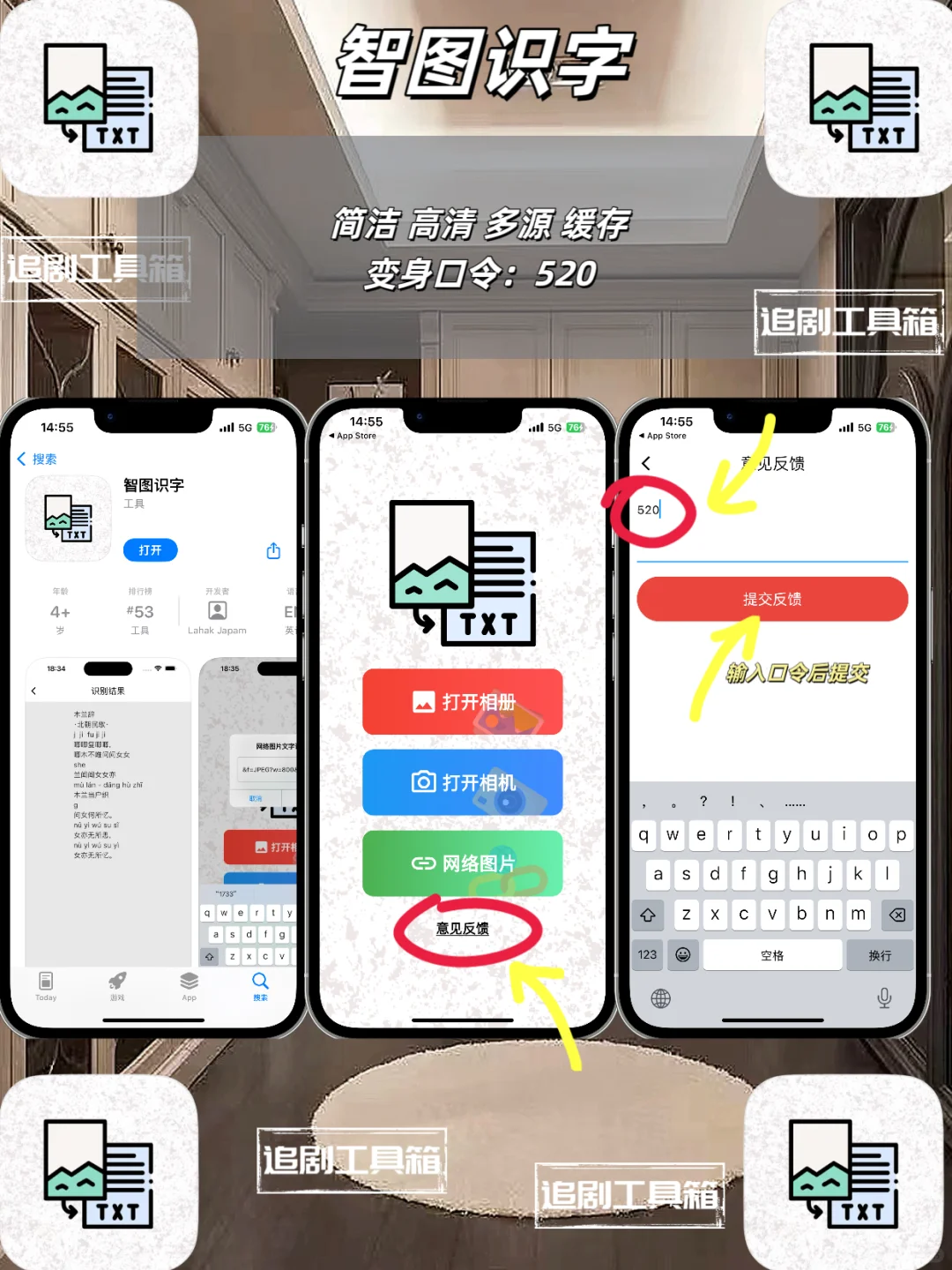 众多免费追剧神器等你来看