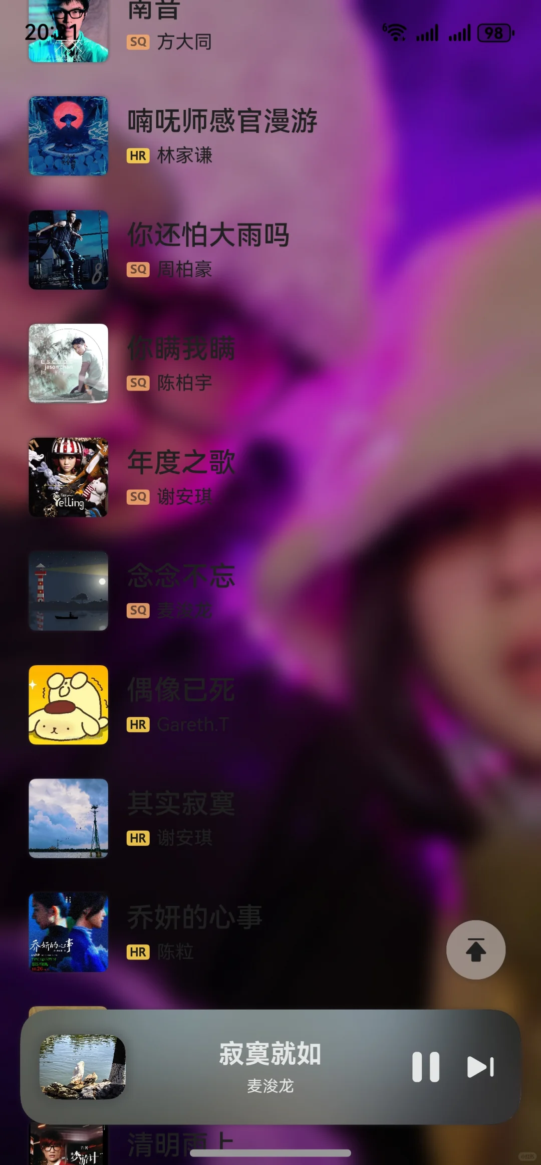 鸿蒙应用，溏心音乐