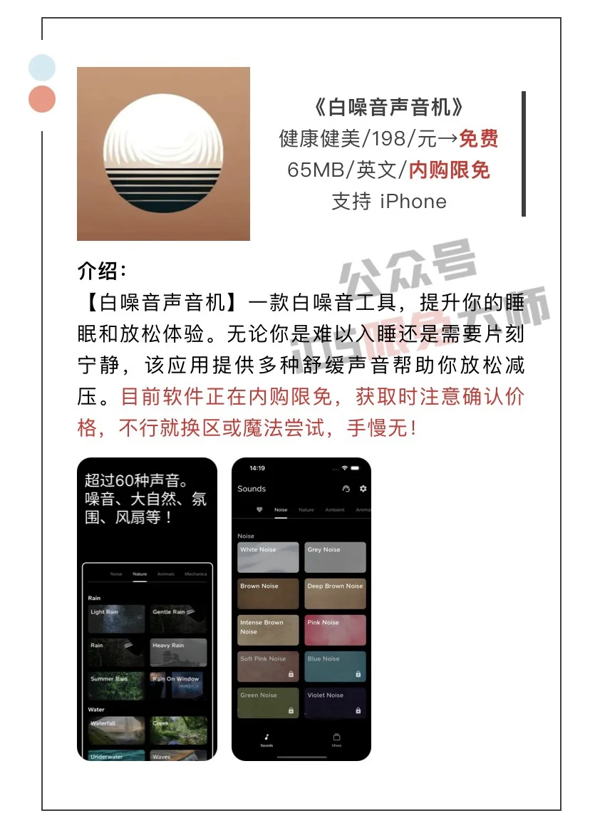 2月20日精选iOS限免软件
