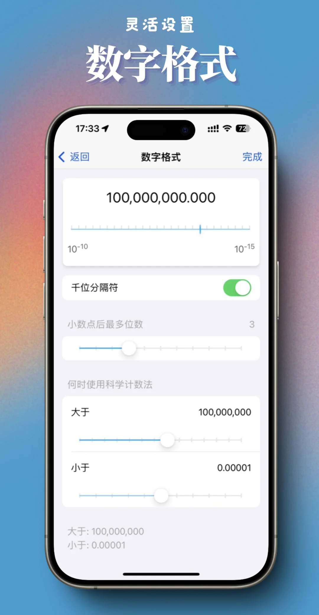 这个计算器竟然这么好用