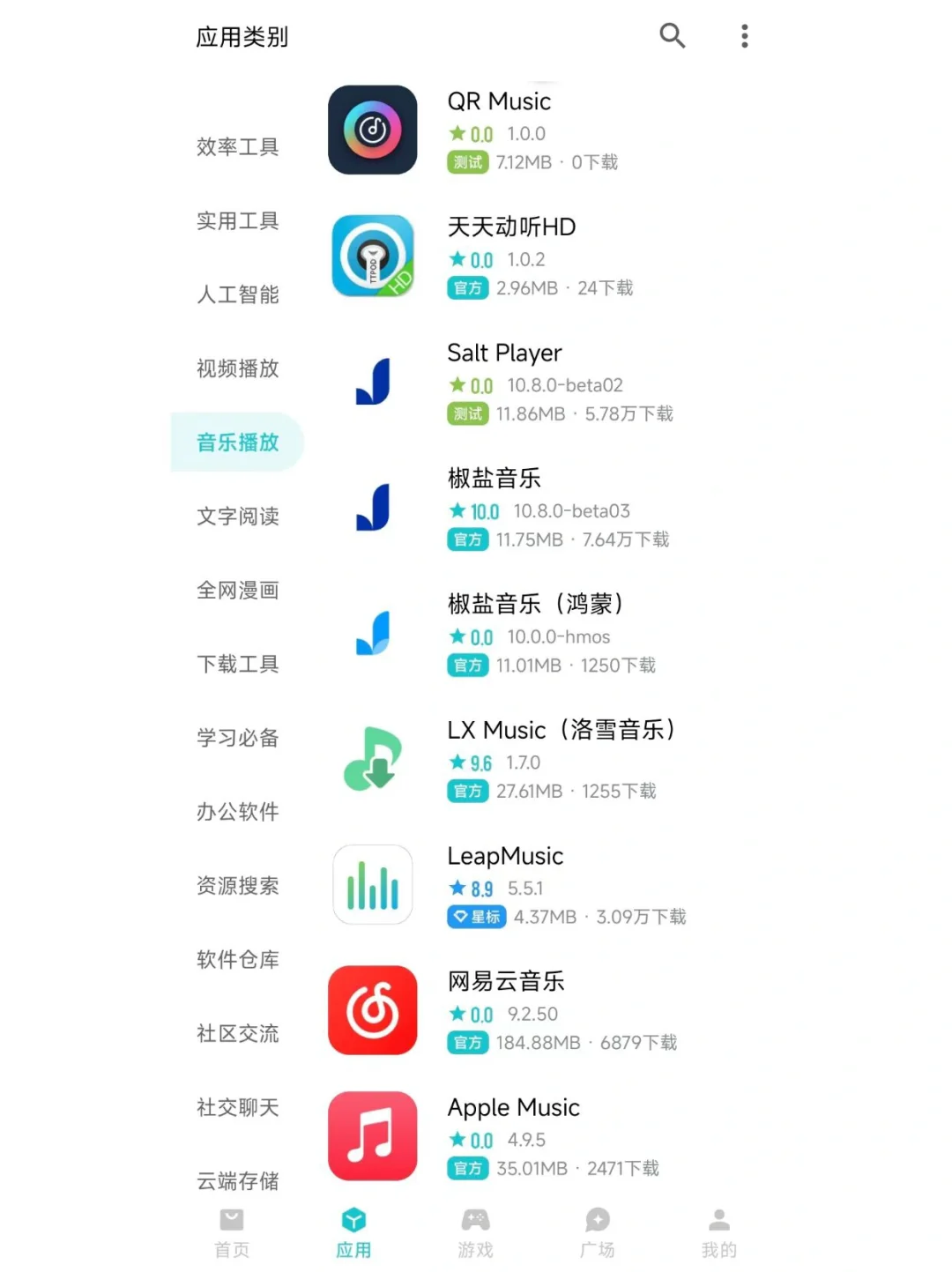免费宝藏软件❗️轻松实现漫画、听歌、小说自由