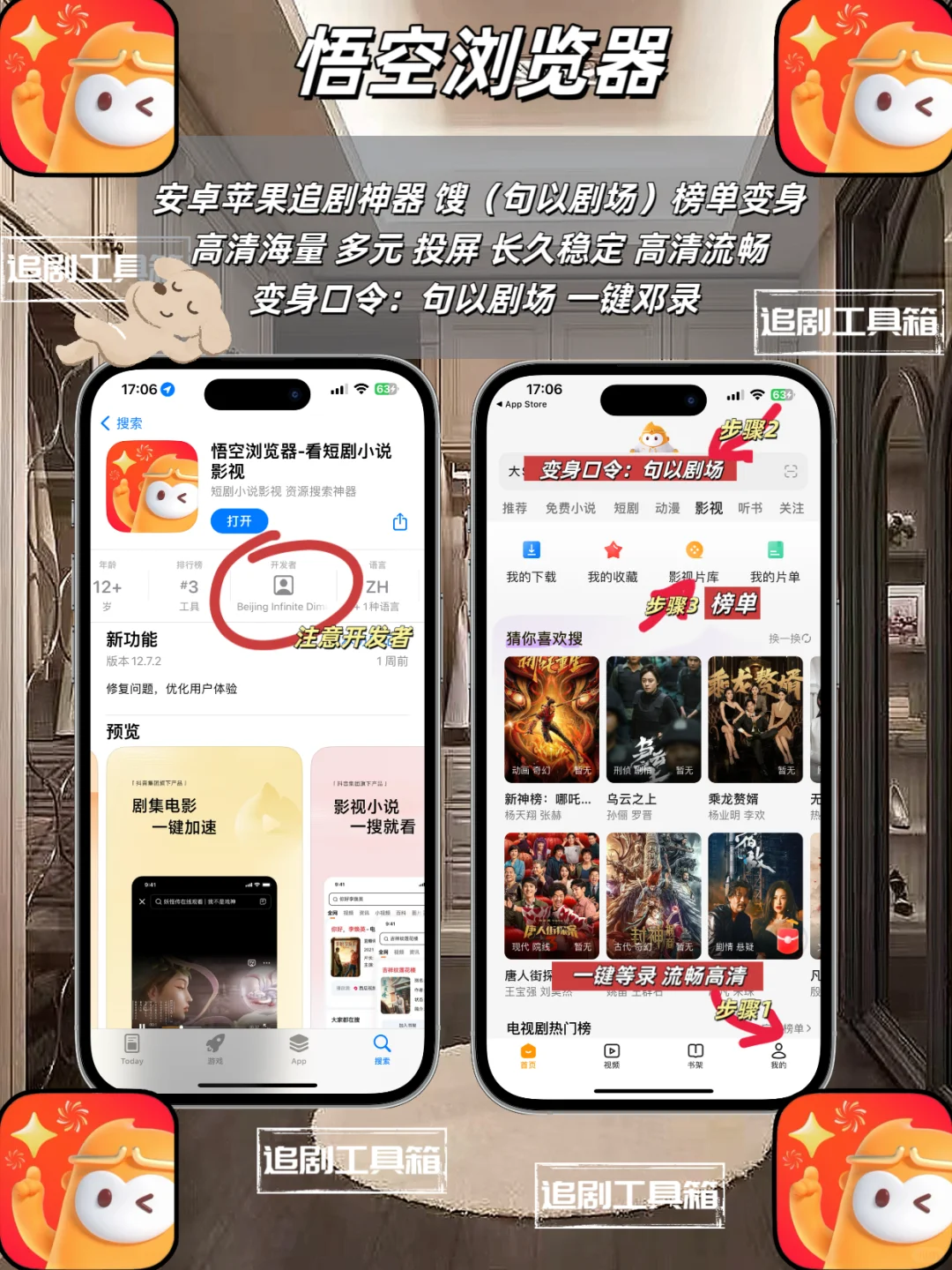 众多免费追剧神器等你来看