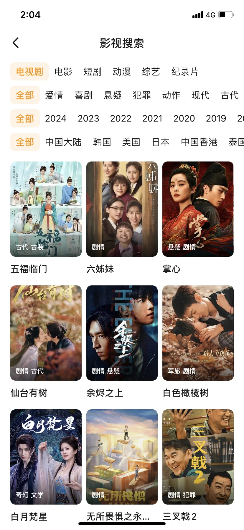 勉米追剧App，纯分享