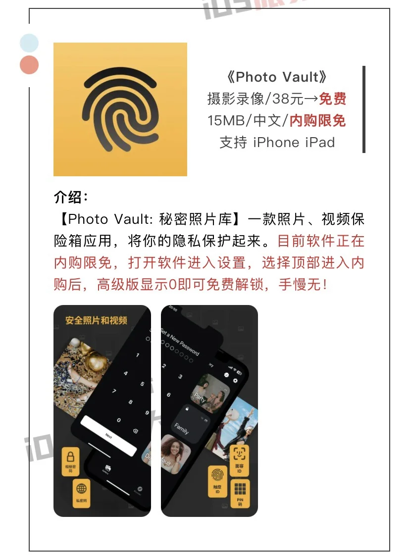 2月20日精选iOS限免软件
