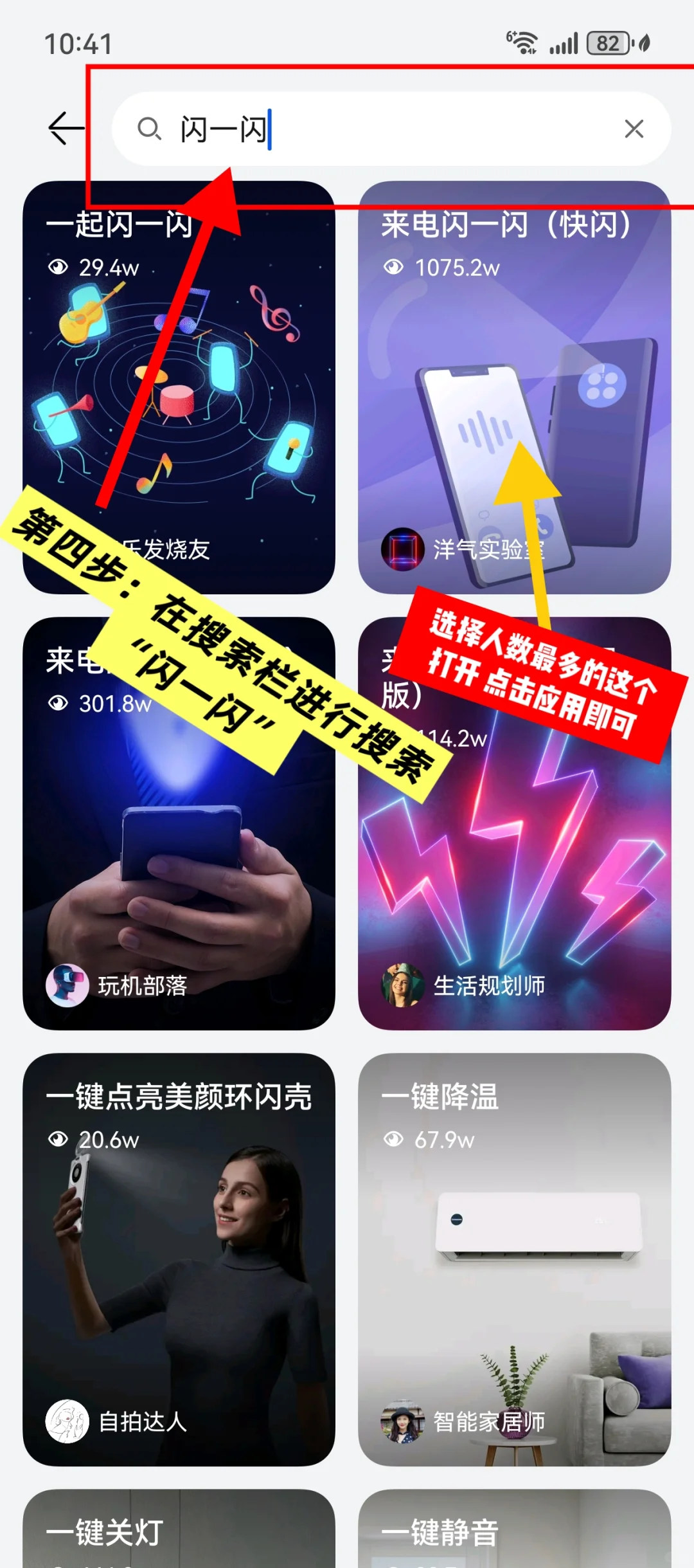 华为手机如何设置来电指示灯闪烁？