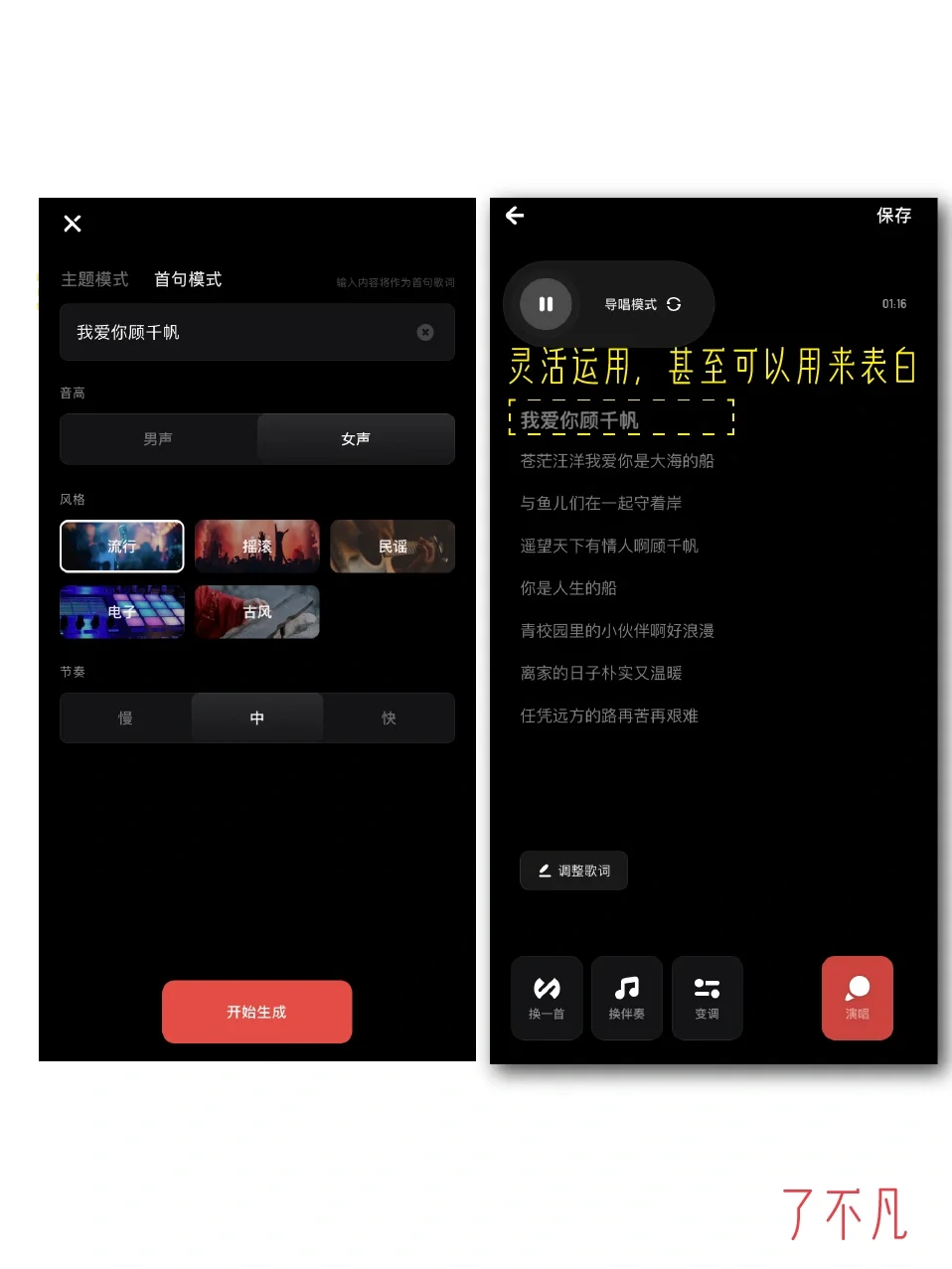 50秒写完2首歌，1首是情歌，另1首也是情歌