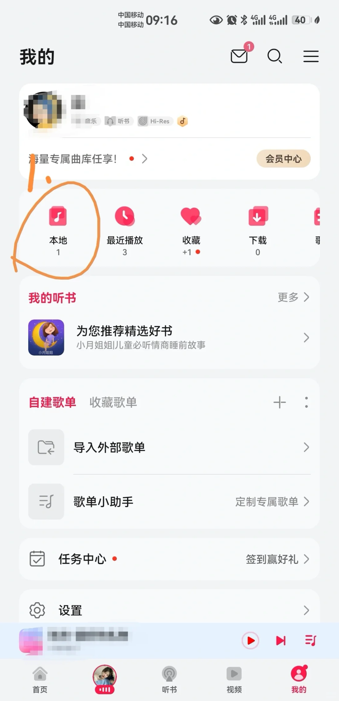 华为视频转为本地音频📢