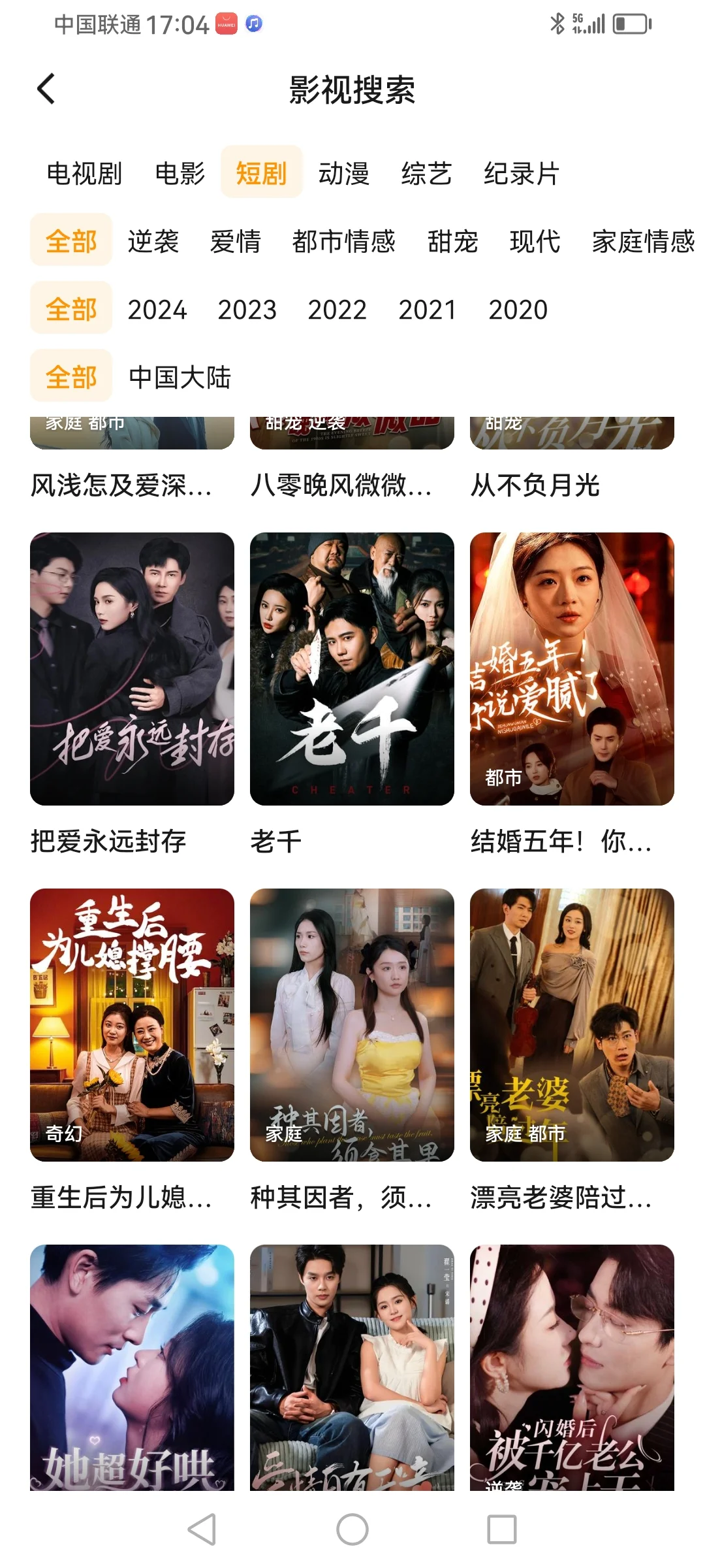 宝子们，谁还在找免费追剧app