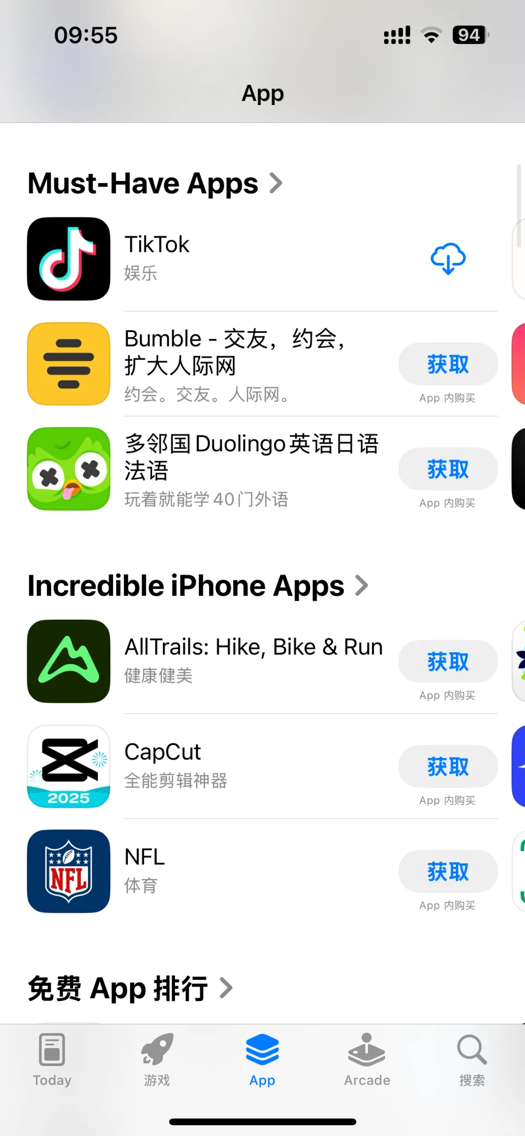 有什么好玩的，推荐一下