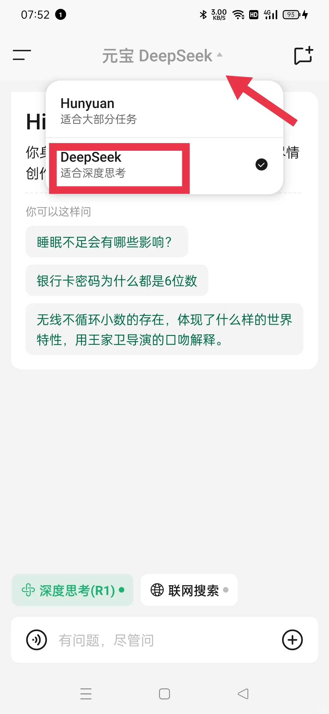 deepseek系统老是繁忙怎么办？