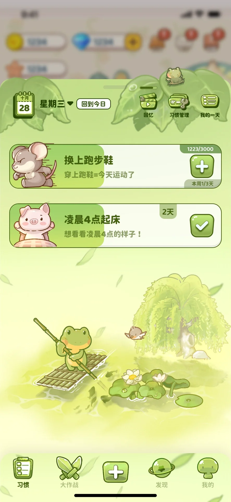 马上上线公测‼️你从没见过的习惯打卡App