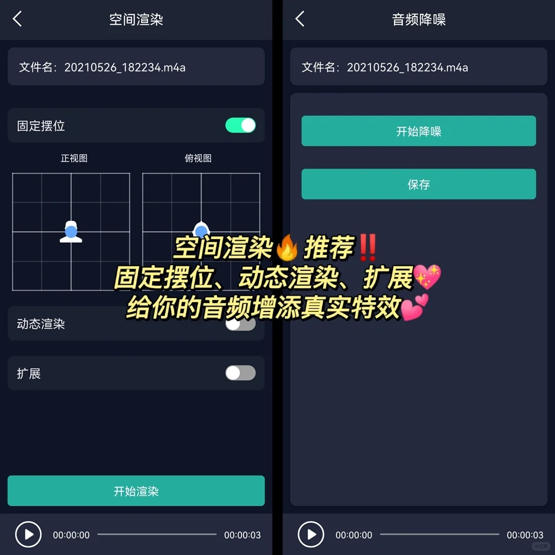 48.音乐🎶伴奏即时提取‼️宝藏APP下了么