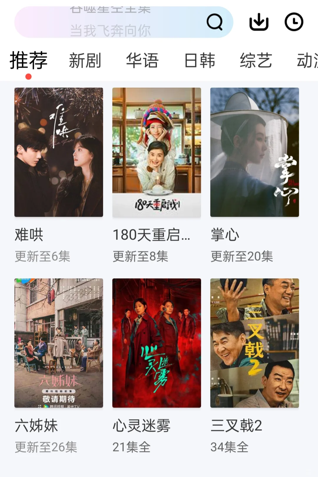 宝子们，免费追剧就选这几个追剧神器！