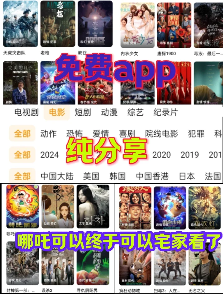 免费追剧app安卓iOS🉑