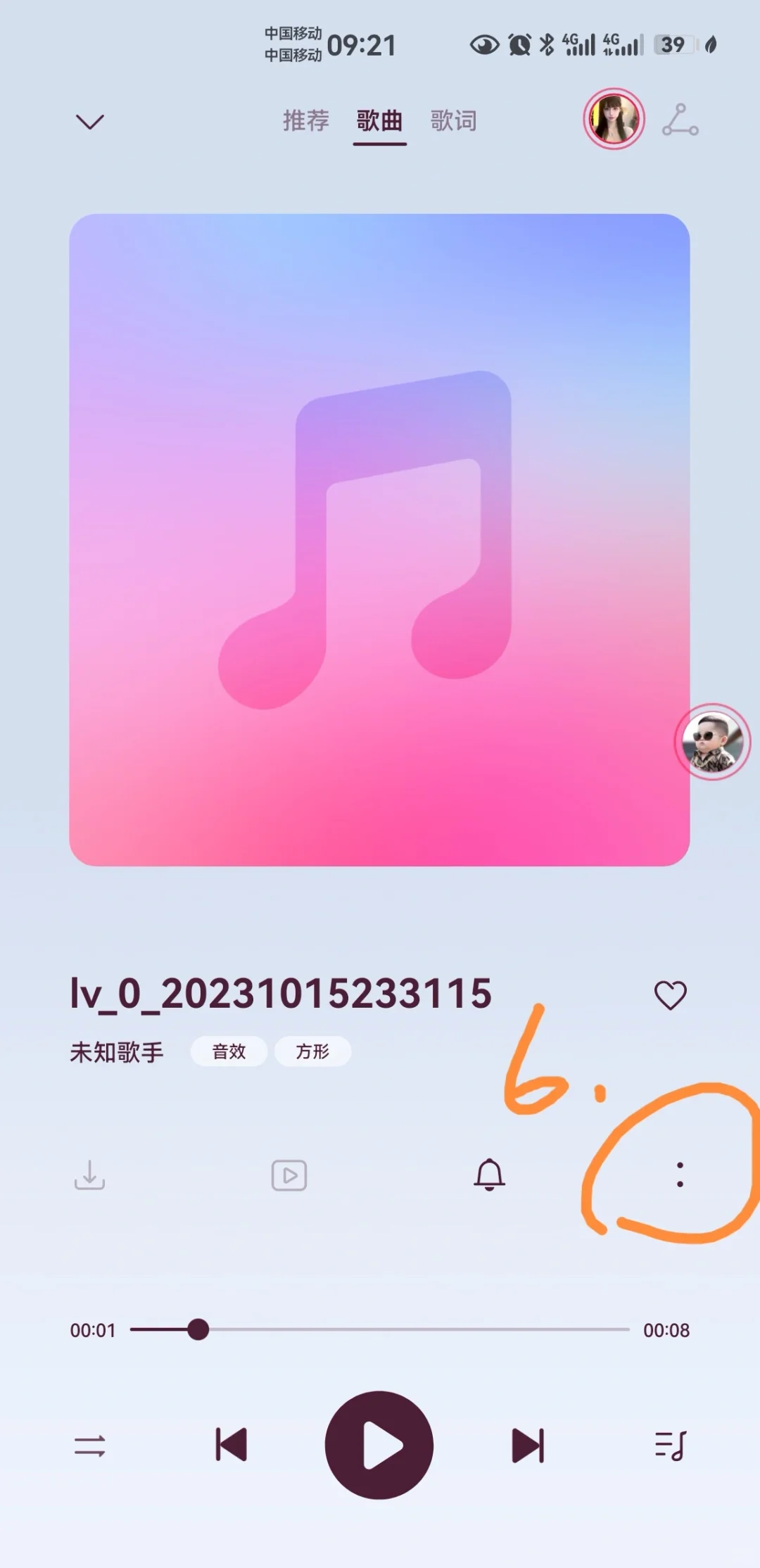 华为视频转为本地音频📢