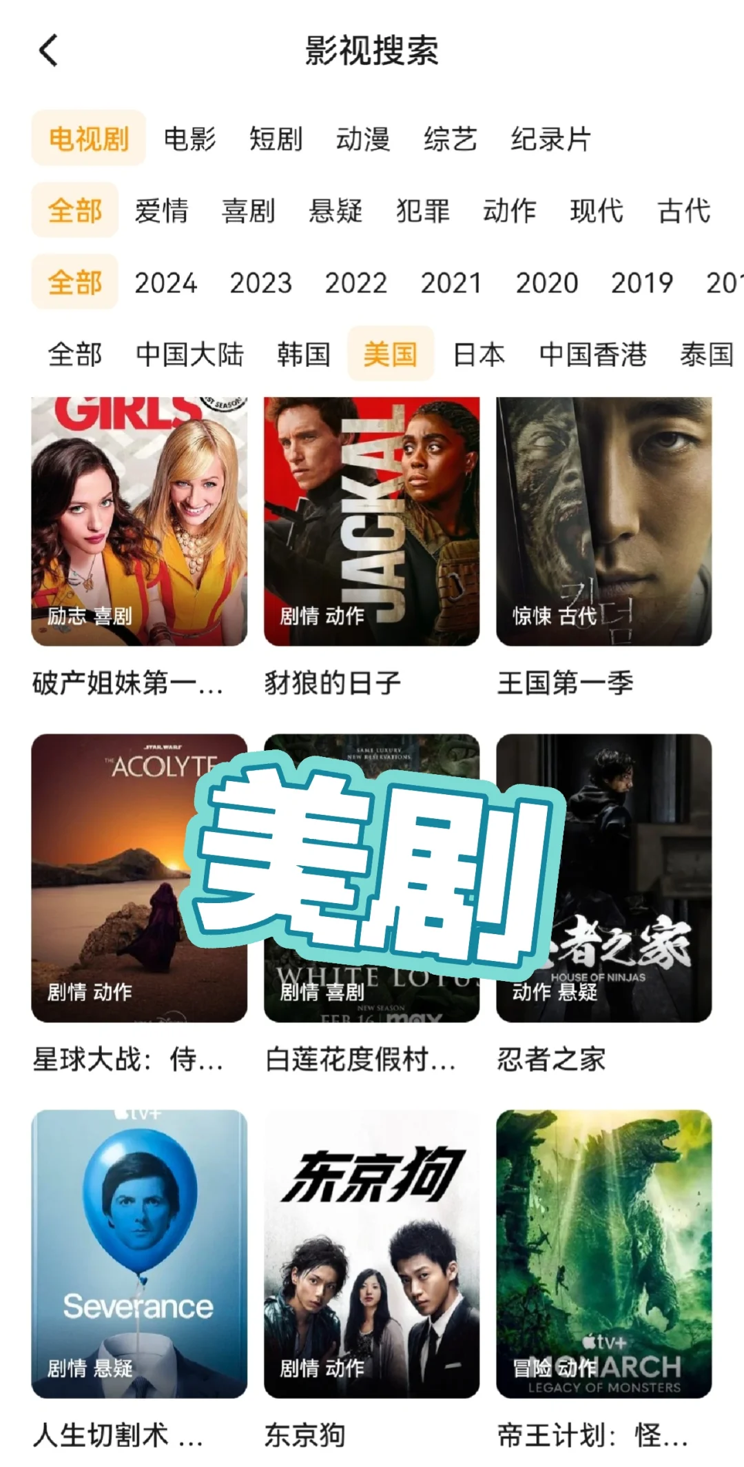 2025🌈免费追剧神器来了😍