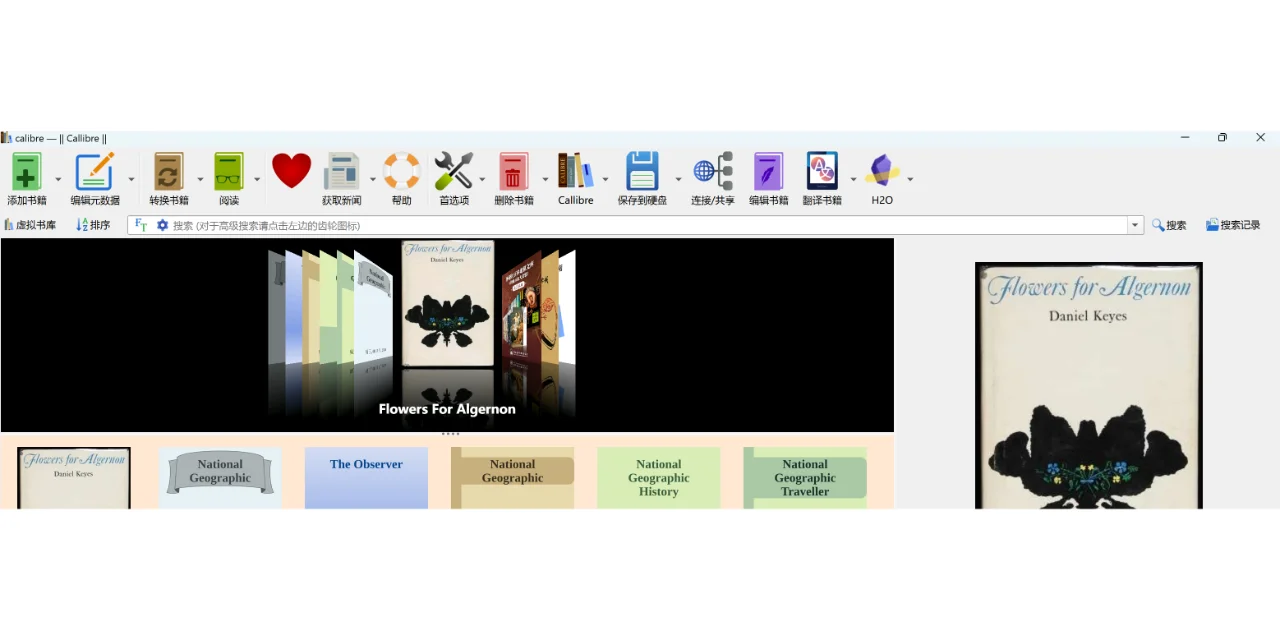 文件格式转化软件-Calibre