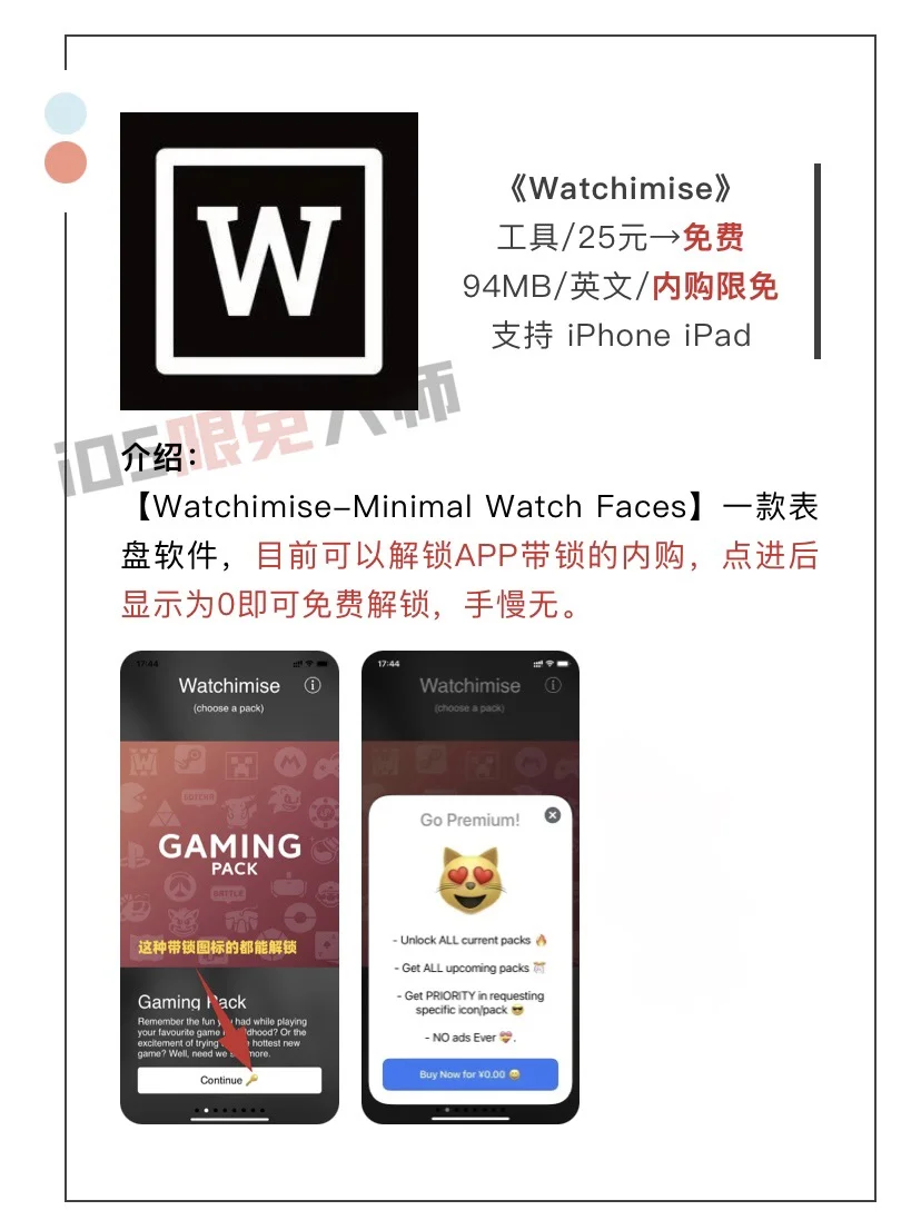 2月18日精选iOS限免软件
