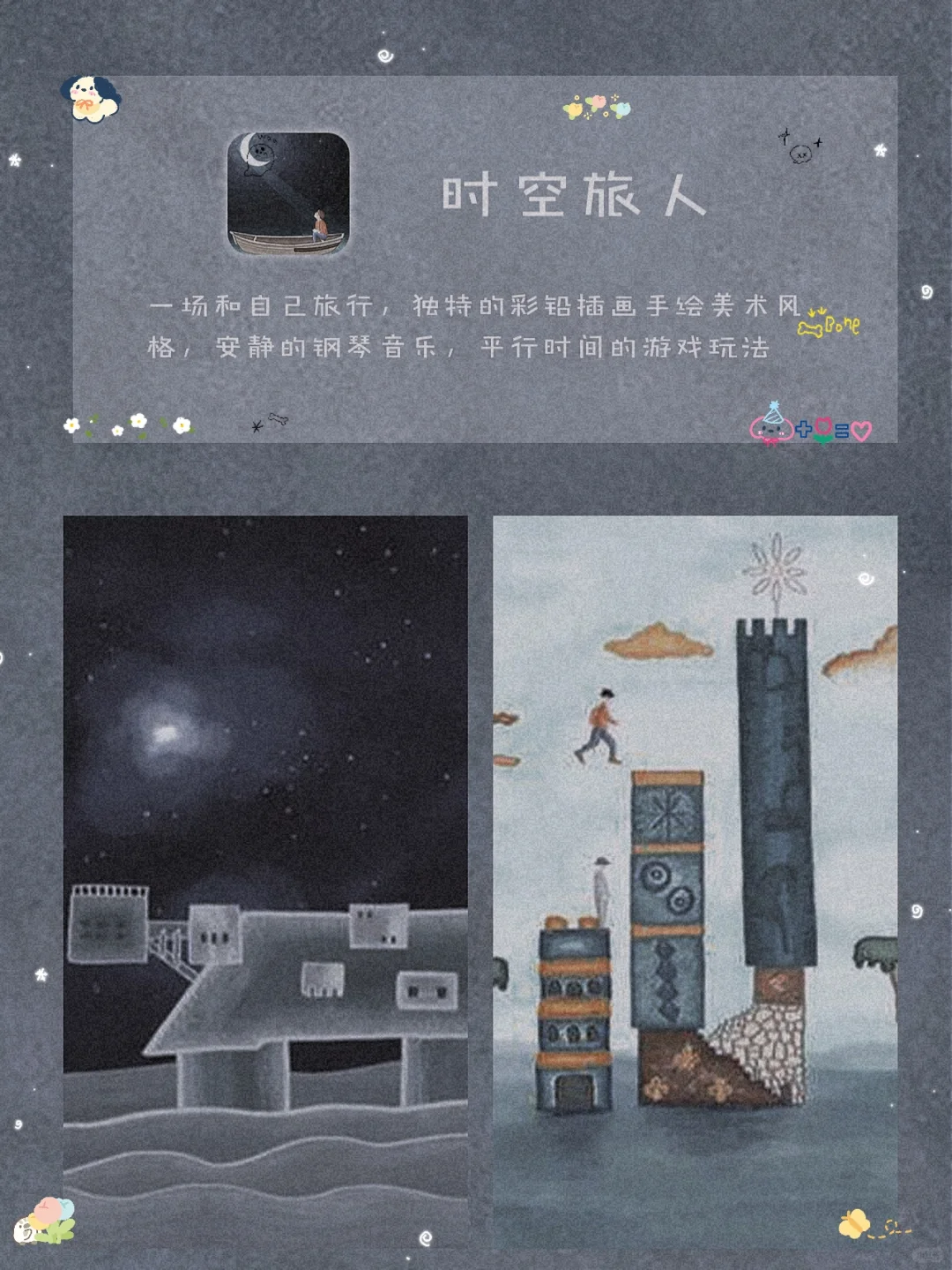 吹爆它们！8款用了就戒不掉宝藏精致APP