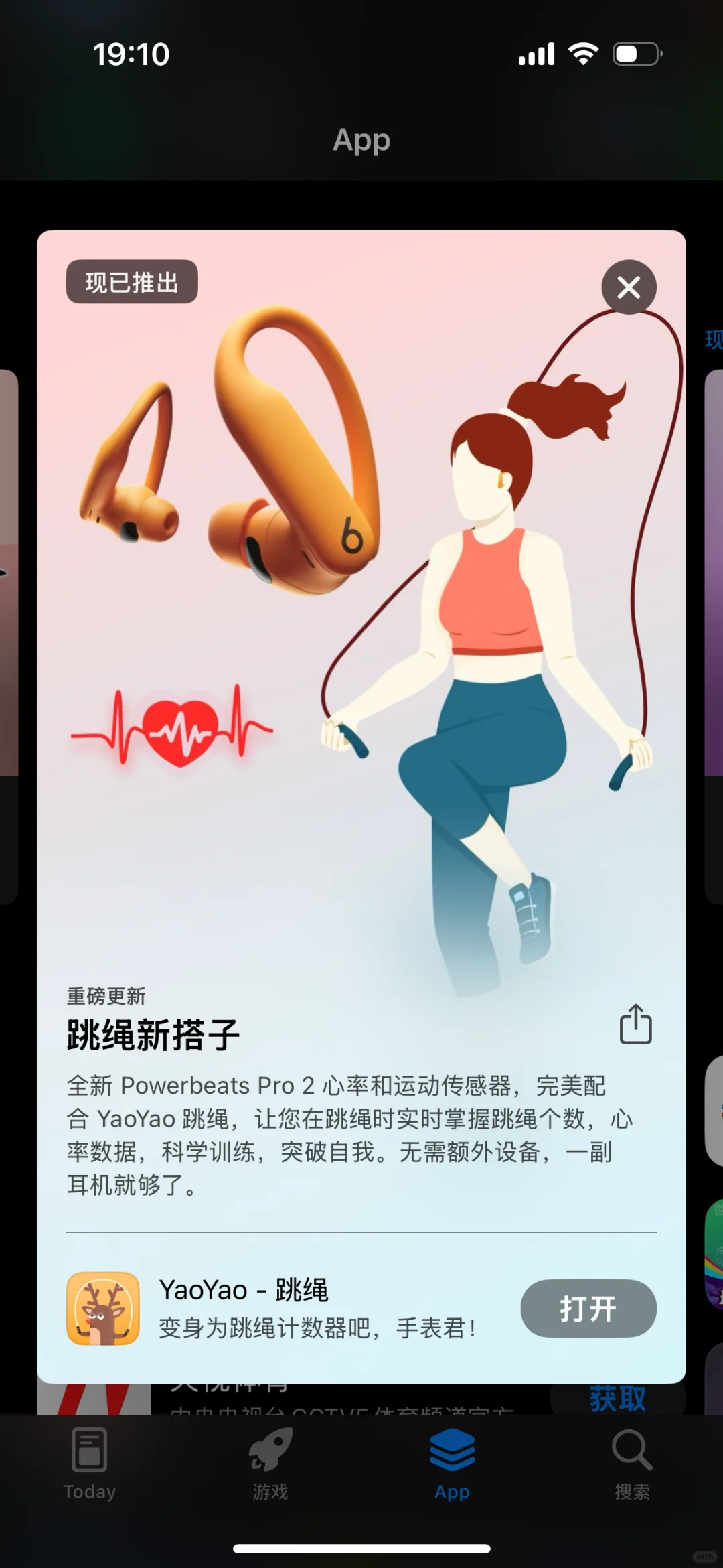被 App Store 精选活动推荐了🎉