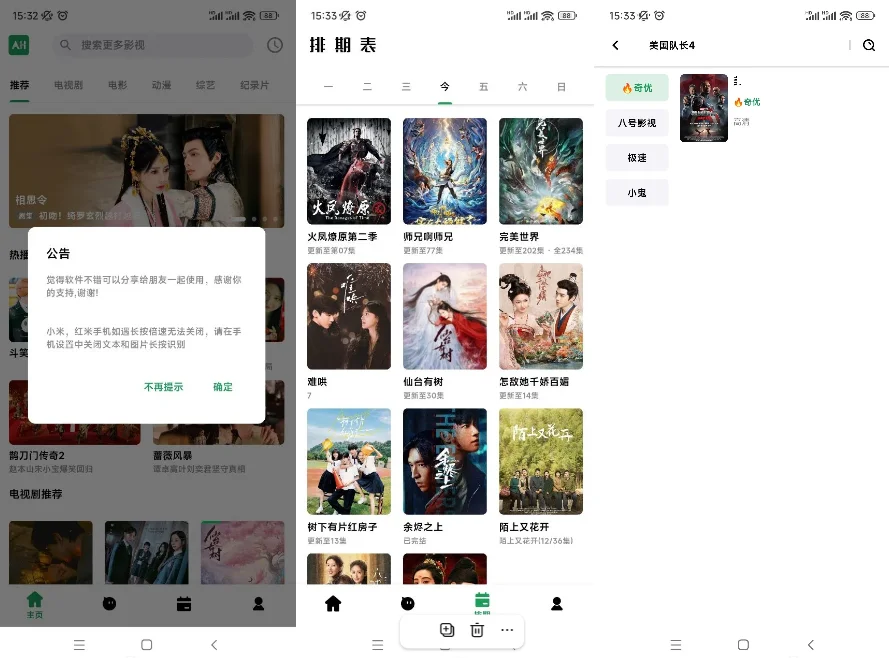 AH视频官方3.5.0版本怎么下载？