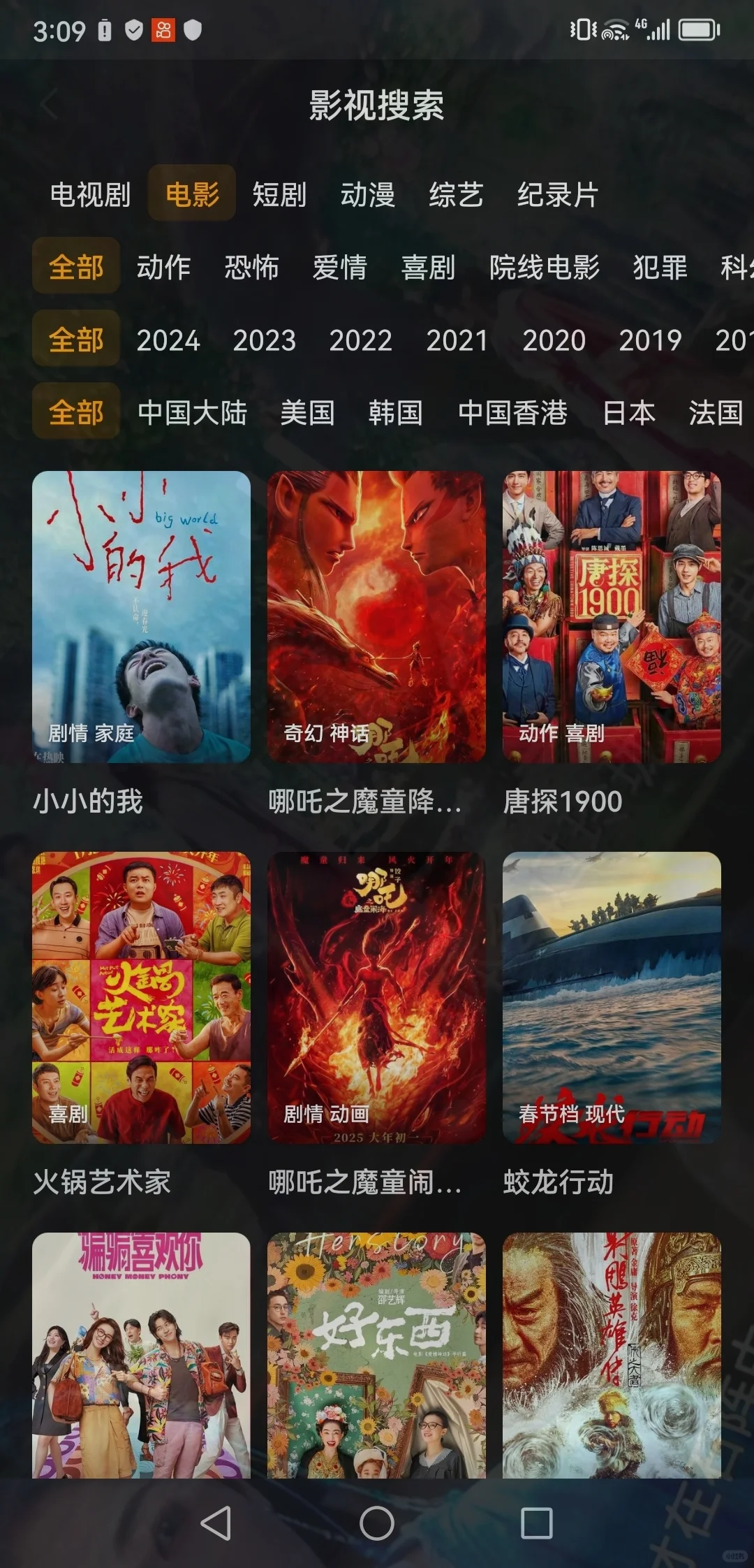 宝藏APP丨挖到一个免费追剧神器😀