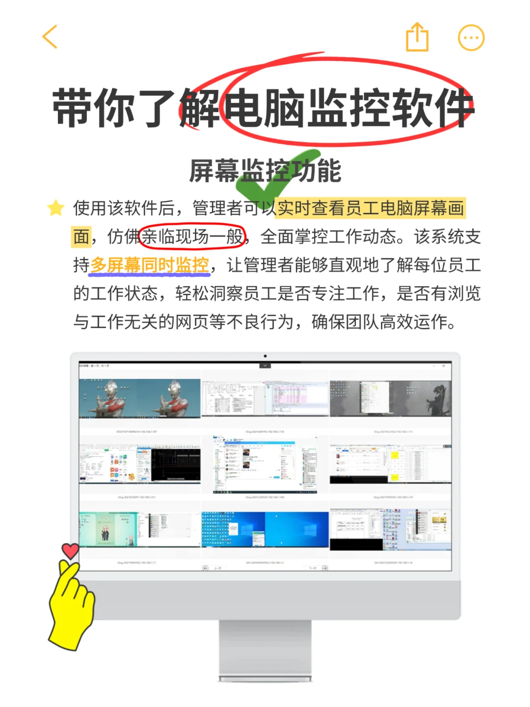 企业如何选择合适的电脑监控软件？