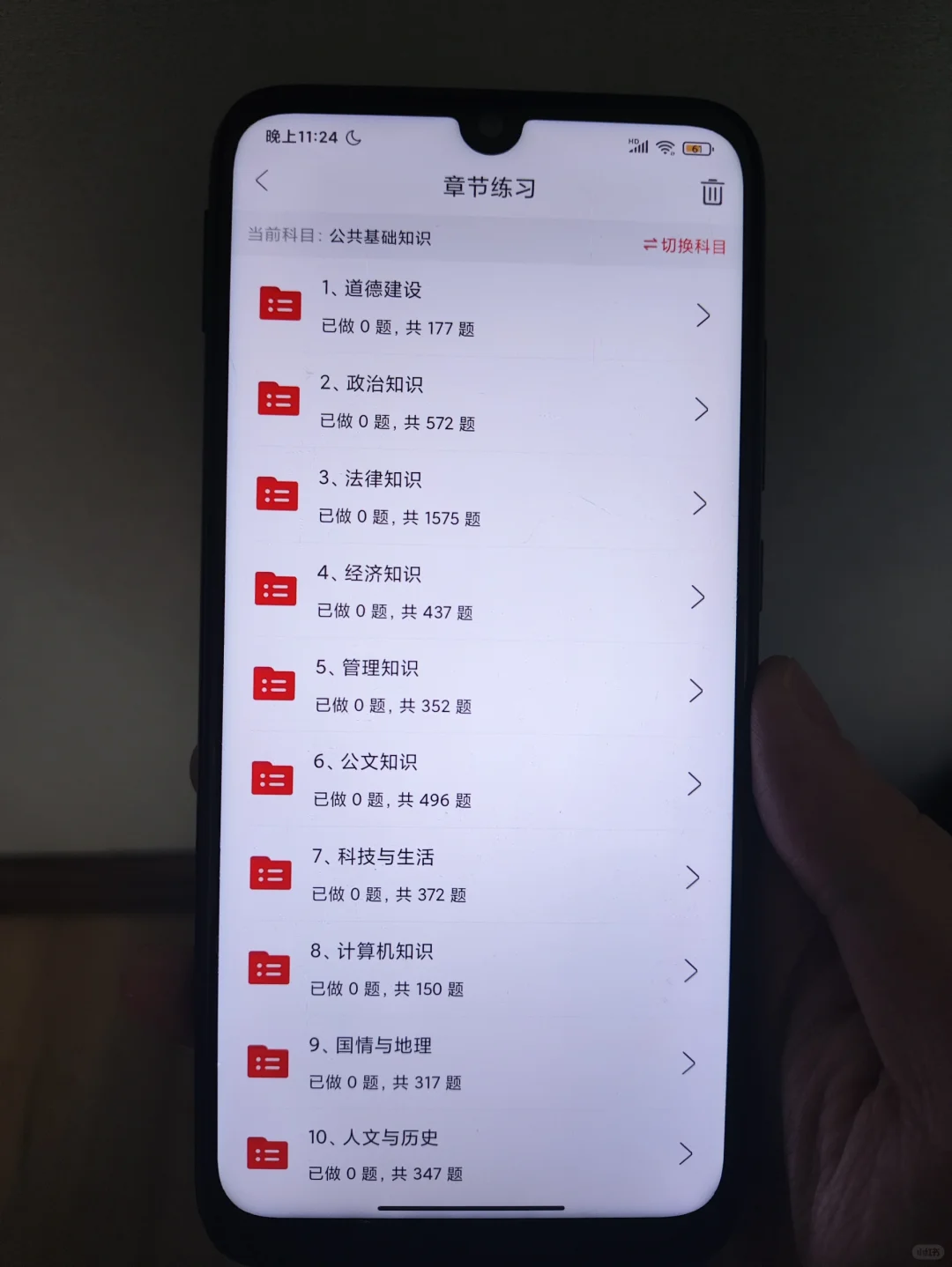 25社区招聘请死磕这个app实在太好背了