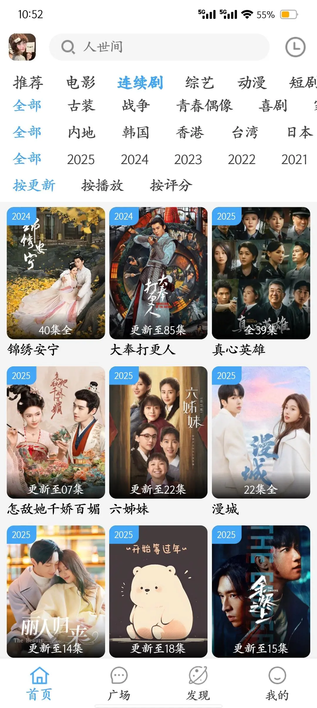 追剧神器（有弹幕安卓苹果都🉑）