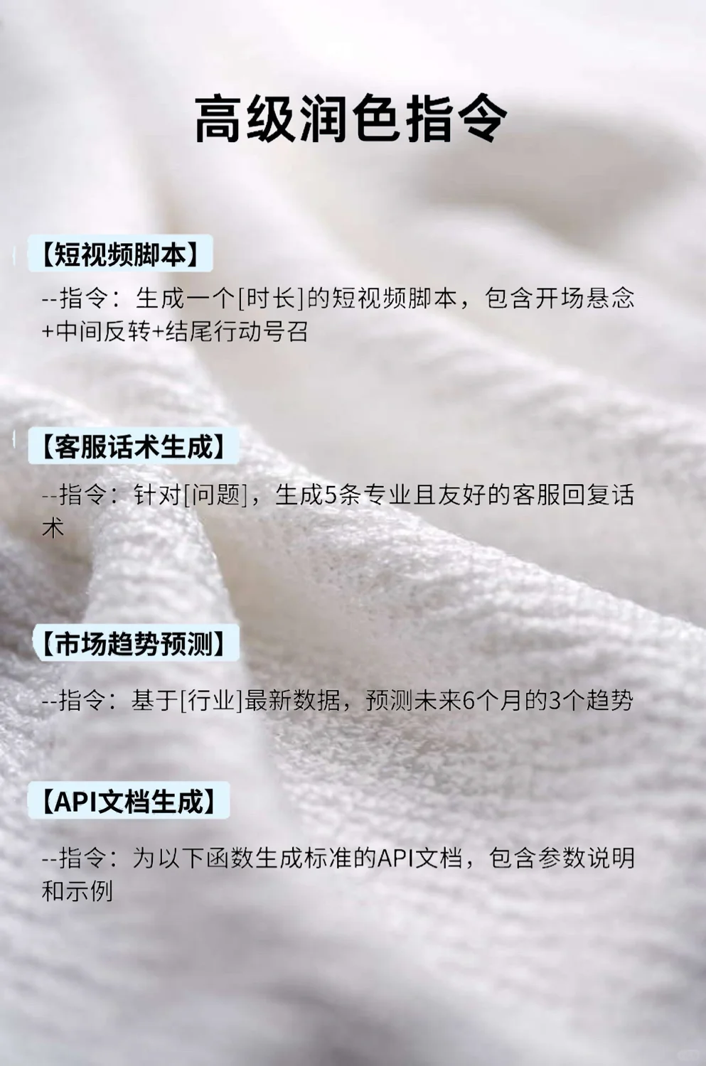 DeepSeek好用的关键在于你得会用！吐血整理