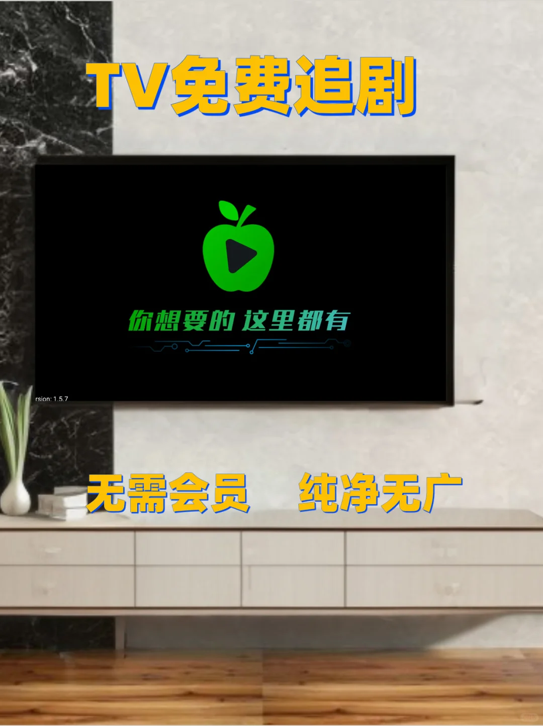 电视TV追剧观影APP 多源切换