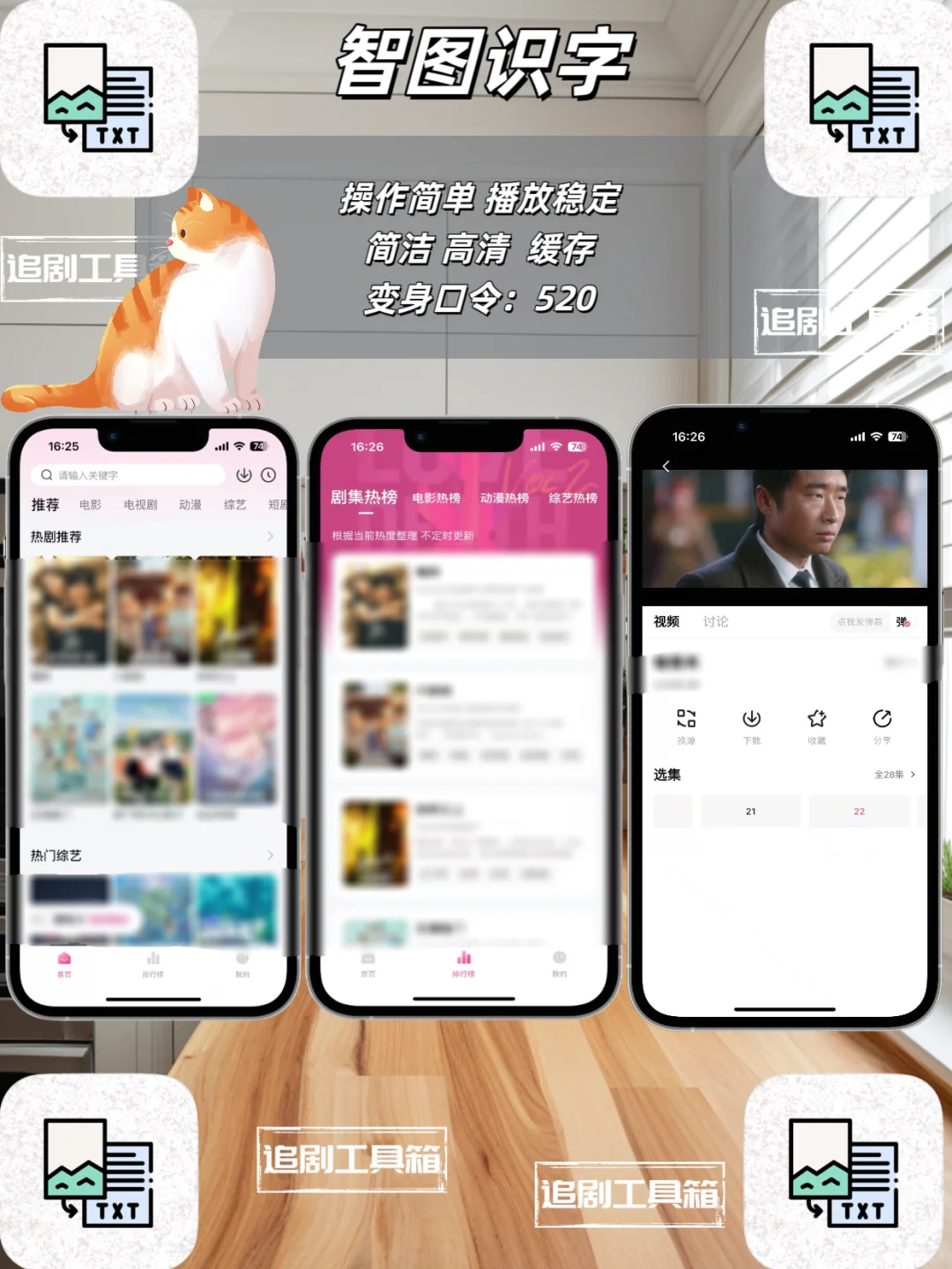 iOS追剧神器上新