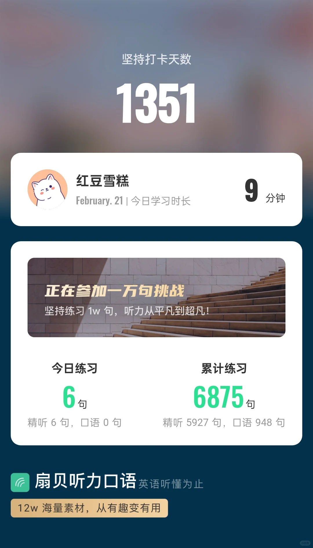 给这款小众的听力软件发个测评