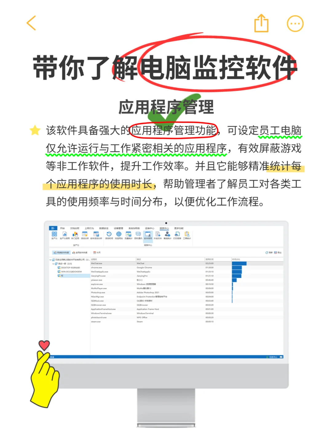 企业如何选择合适的电脑监控软件？